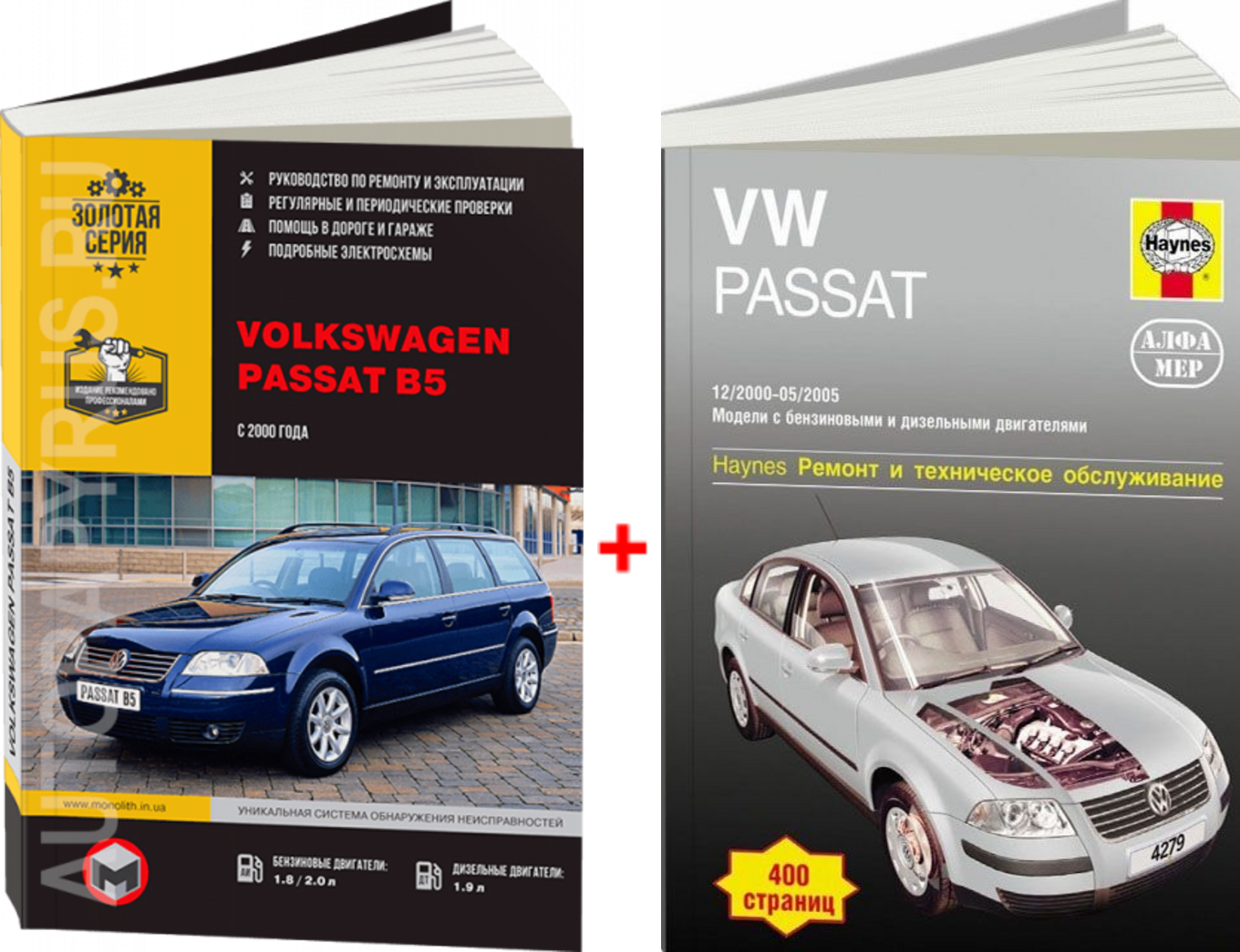 Руководство по ремонту Volkswagen Passat B5 (Фольксваген Пассат) г.в. | Partsru