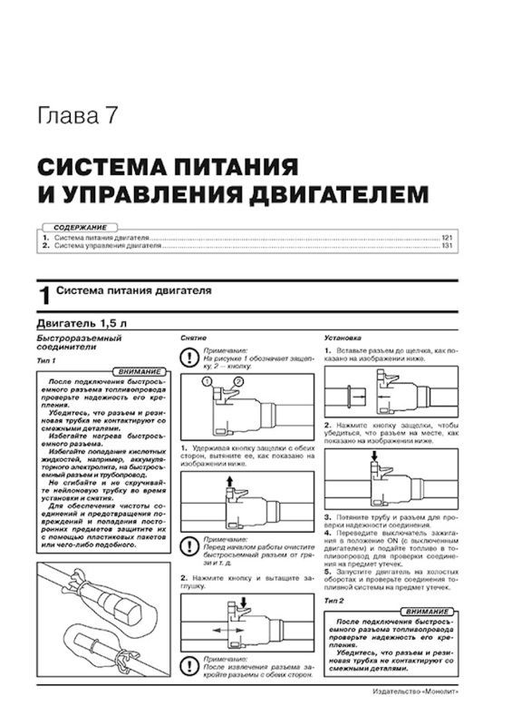 Комплект литературы по ремонту и обслуживанию Haval F7 / F7X c 2018 года выпуска