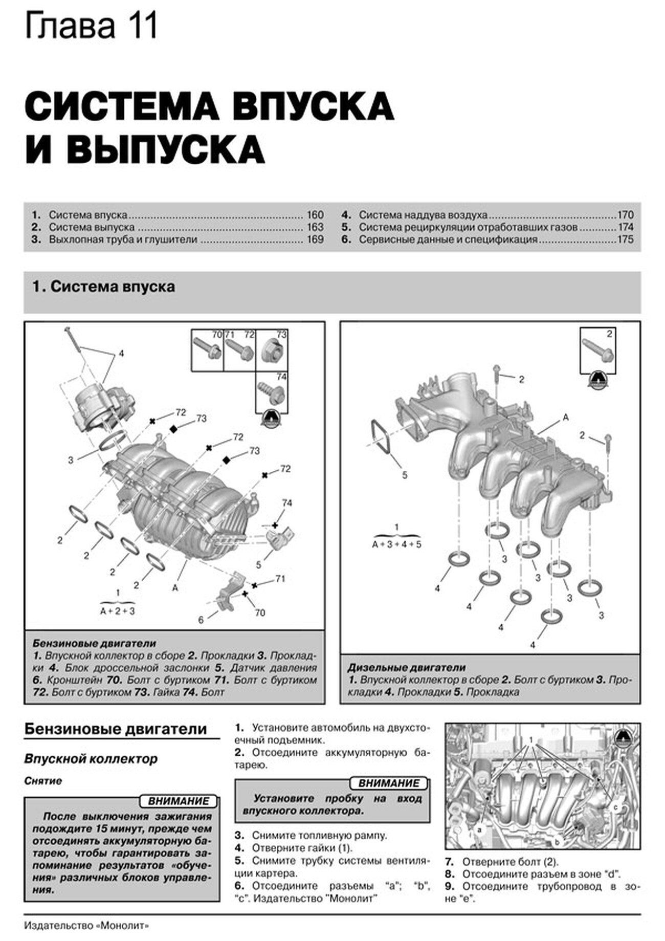 Книга: CITROEN C3 PICASSO (б , д) c 2009 г.в., рем., экспл., то, сер. ЗС | Монолит