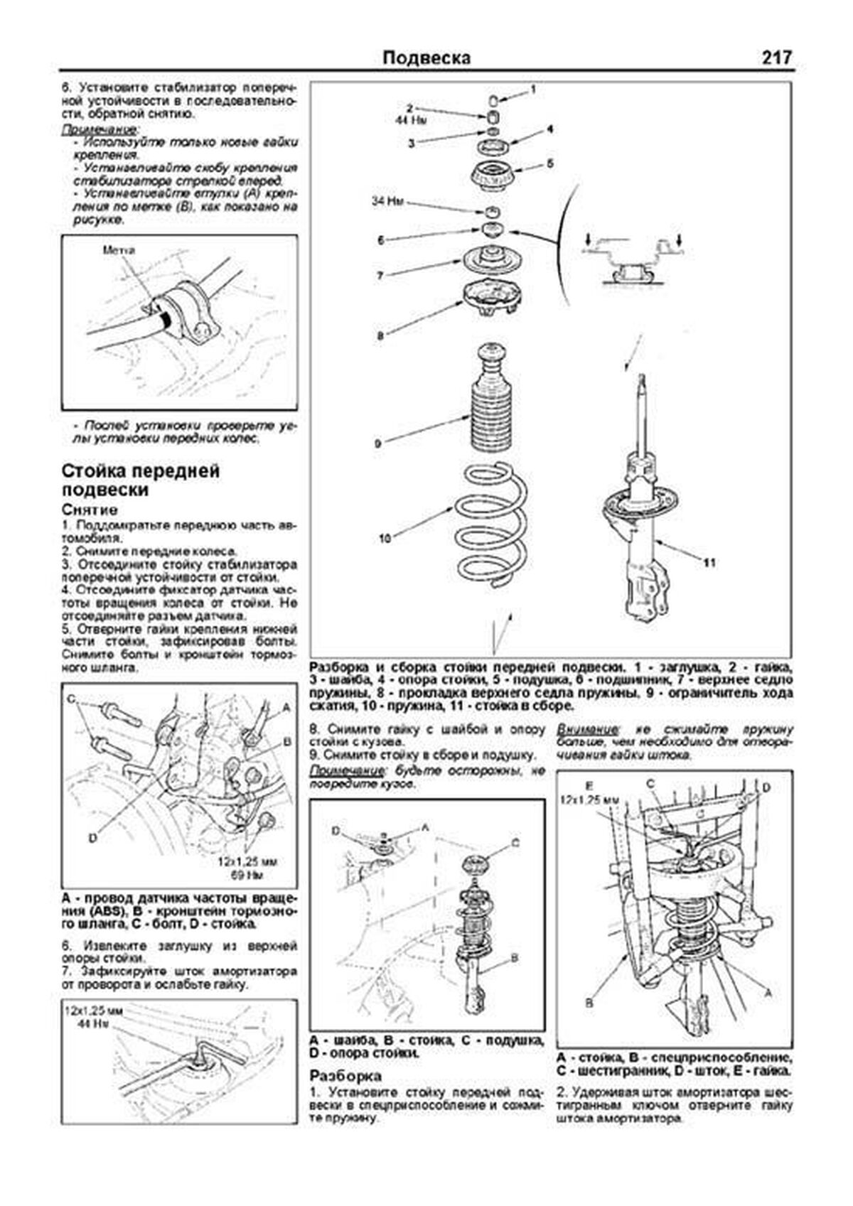 Книга: HONDA FIT / JAZZ (б) 2001-2007 г.в., рем., экспл., то, сер.ПРОФ. | Легион-Aвтодата