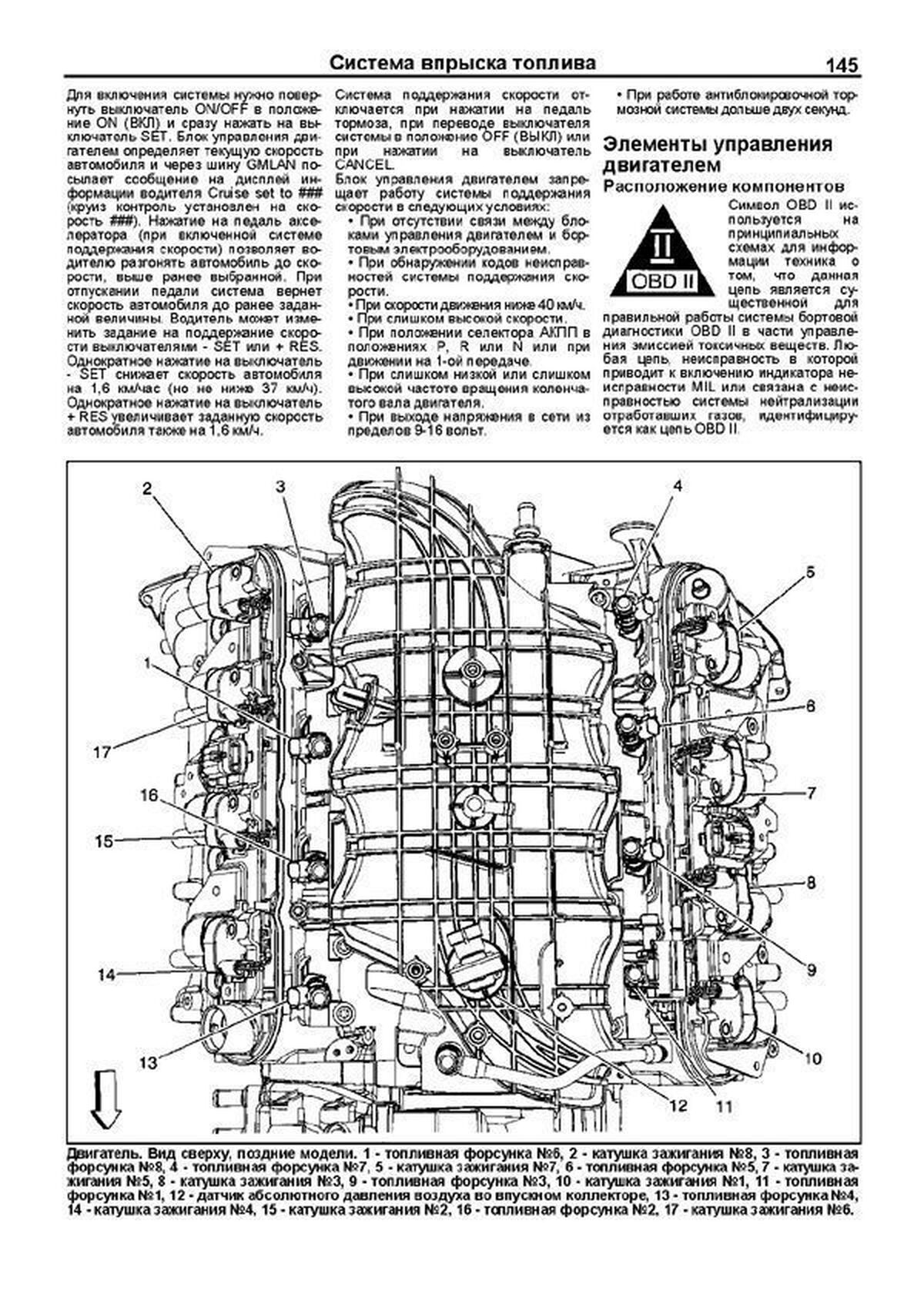 Книга: CHEVROLET TAHOE / SUBURBAN / AVALANCHE / GMC YUKON (GMT800 2000-2006 г.в.) / (GMT900 с 2006 г.в.), рем., экспл, то | Легион-Aвтодата