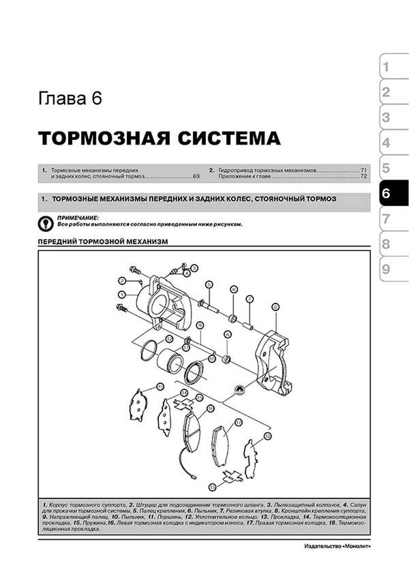 Книга: DONG FENG EQ1030 (д), рем., экспл., то | Монолит