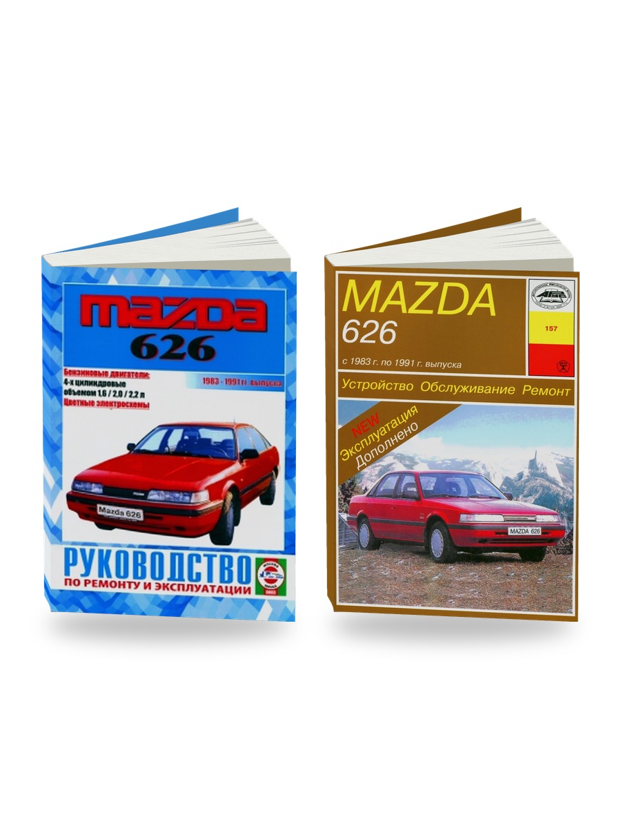 Комплект литературы по ремонту и обслуживанию Mazda 626 1983-1991 года выпуска