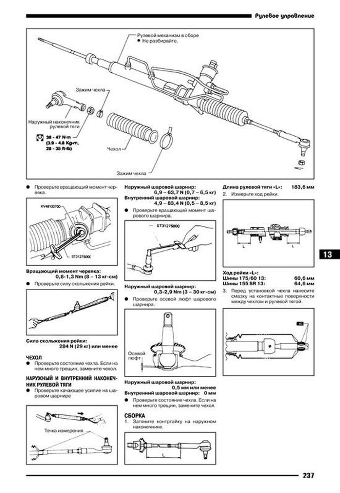 Книга: NISSAN MARCH / MICRA (б) 1992-2002 г.в., рем., экспл., то | Автонавигатор