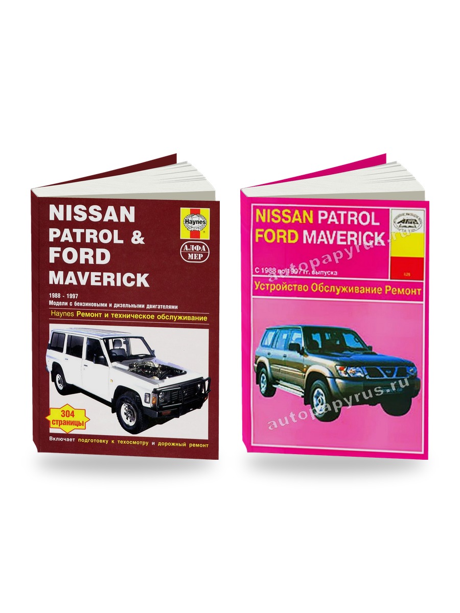 Комплект литературы по ремонту и обслуживанию Ford Maverick / Nissan Patrol 1988-1997 года выпуска