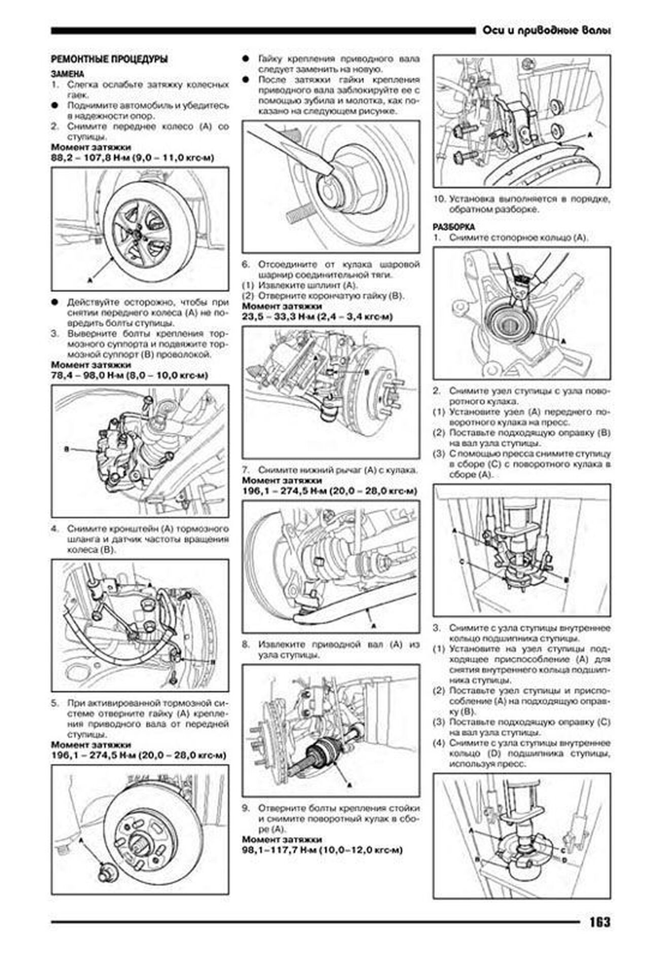 Книга: HYUNDAI SOLARIS (б) с 2011 г.в. электросхемы, рем., то, сер.ПРОФ. | Автонавигатор