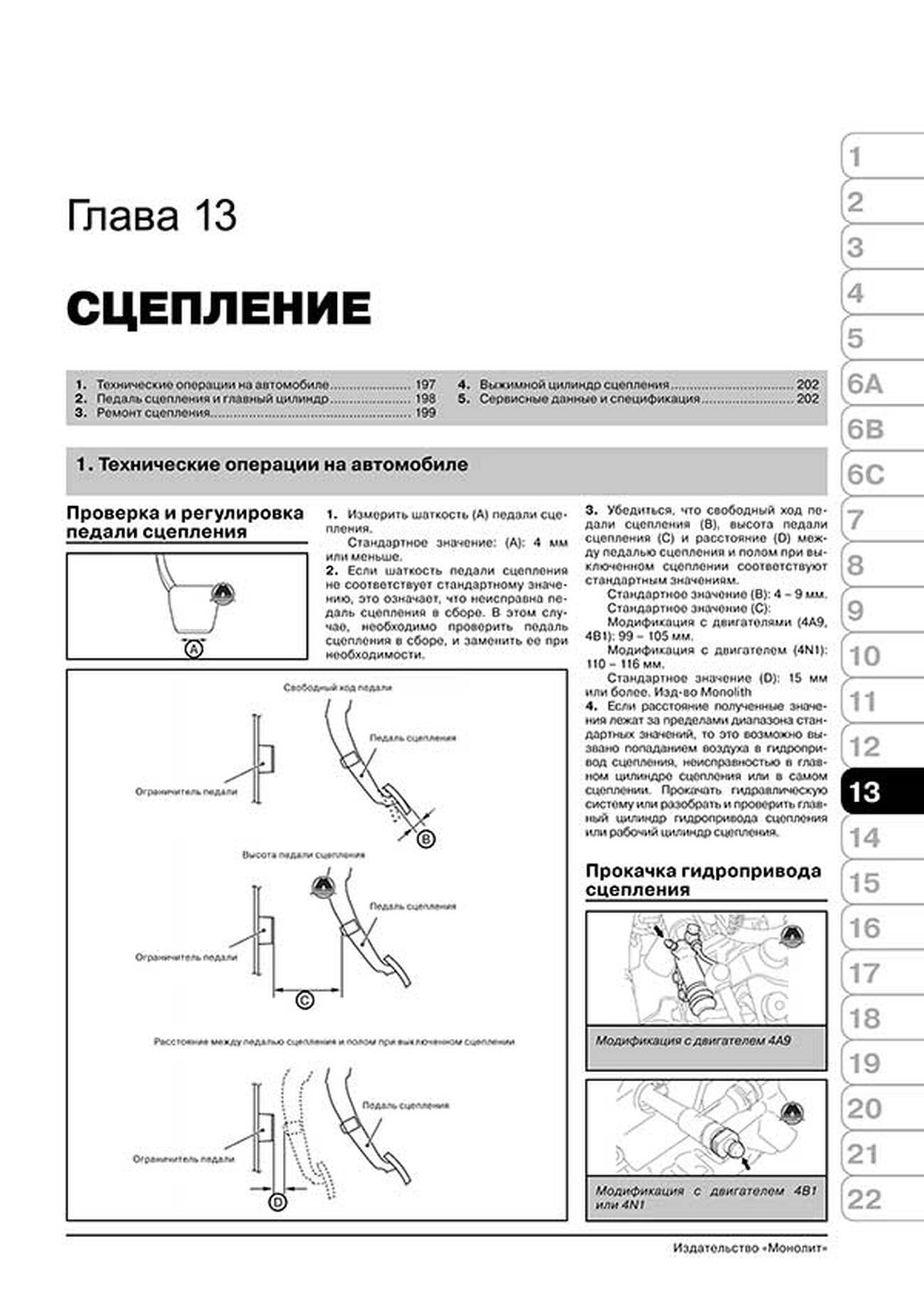 Книга: MITSUBISHI ASX / RVR / OUTLANDER SPORT (б , д) c 2010 + рест. с 2012 и с 2015 г.в., рем., экспл., то | Монолит