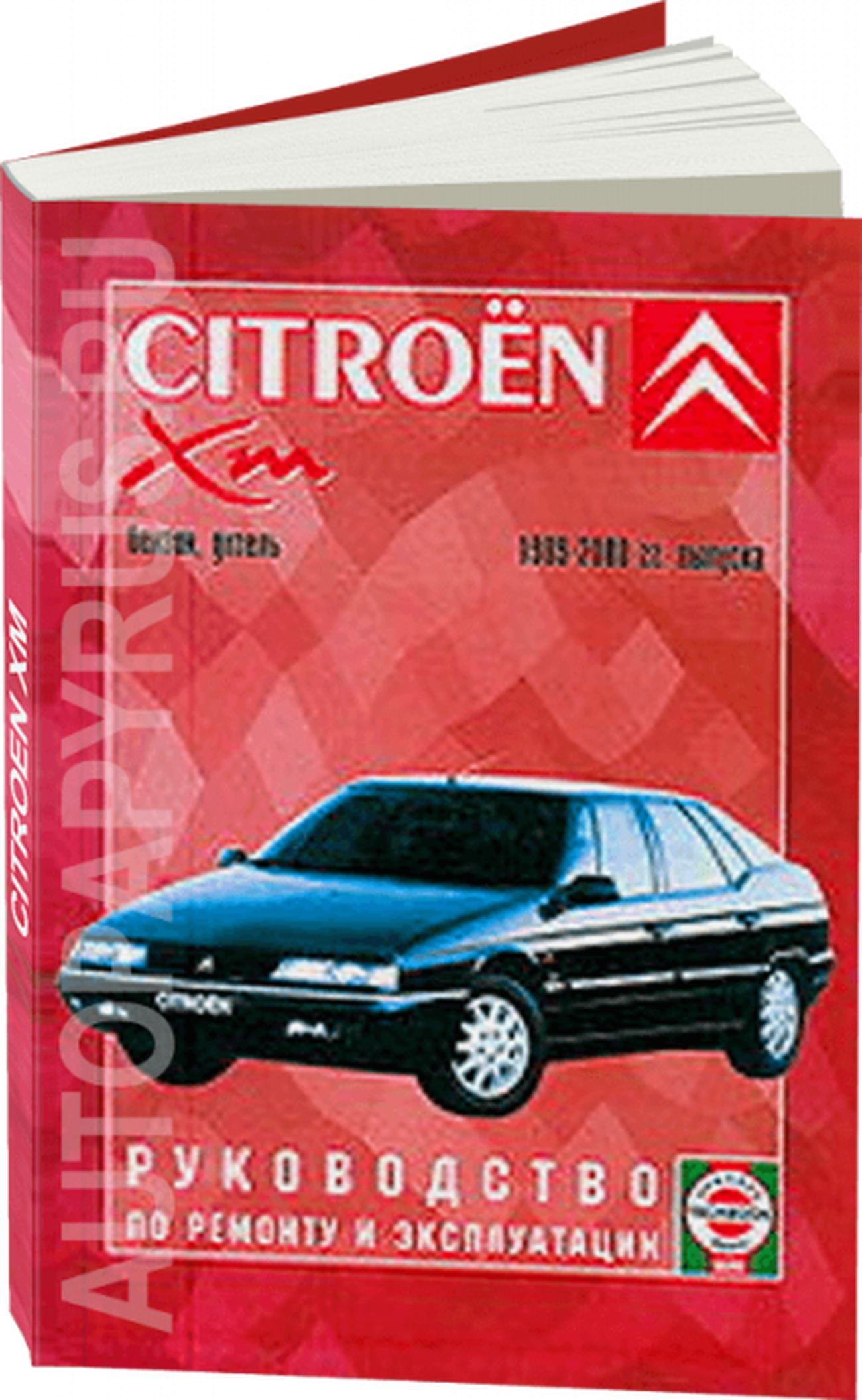 CITROEN ХМ бензин / дизель 1989-2000 г.в. - подробное руководство по техническому обслуживанию и ремонту, инструкция по эксплуатации, электрические схемы