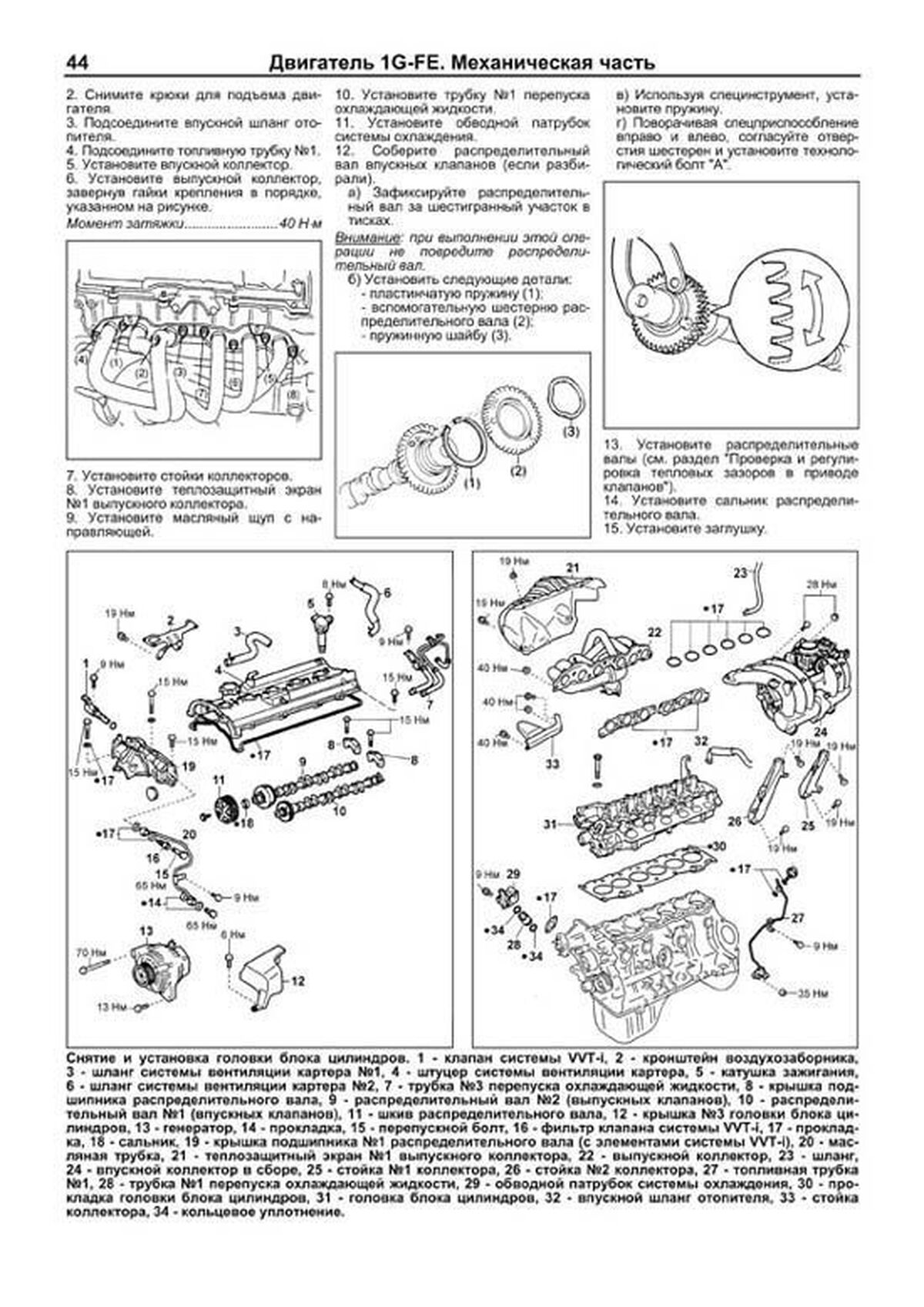 Книга: TOYOTA MARK II / MARK II BLIT / VEROSSA (б) 2000-2007 г.в., рем., экспл., то | Легион-Aвтодата