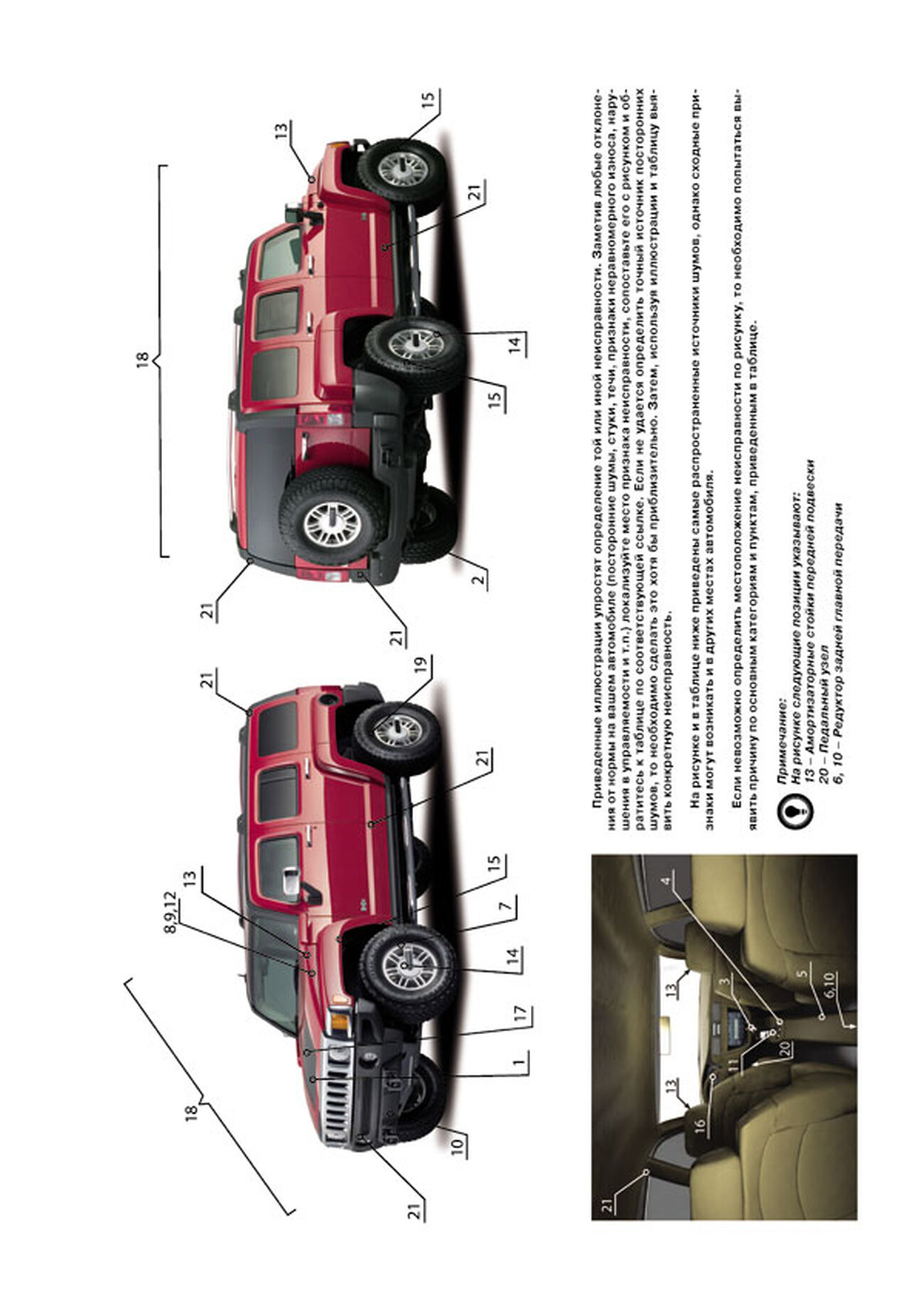 Книга: HUMMER H3 / H3 ALPHA (б) с 2005 г.в. рем., экспл., то, сер. ЗС | Монолит