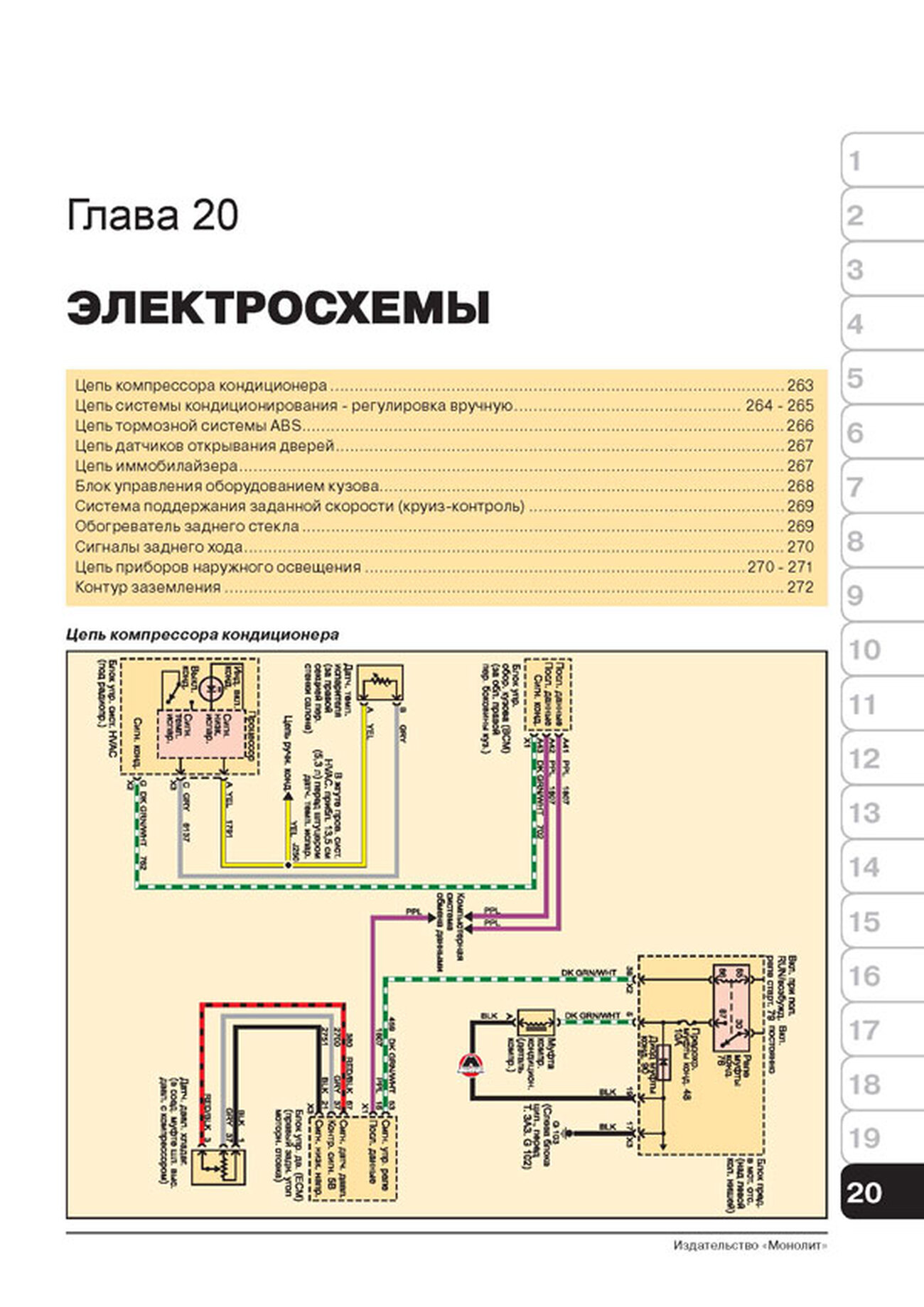 Книга: HUMMER H3 / H3 ALPHA (б) с 2005 г.в. рем., экспл., то, сер. ЗС | Монолит