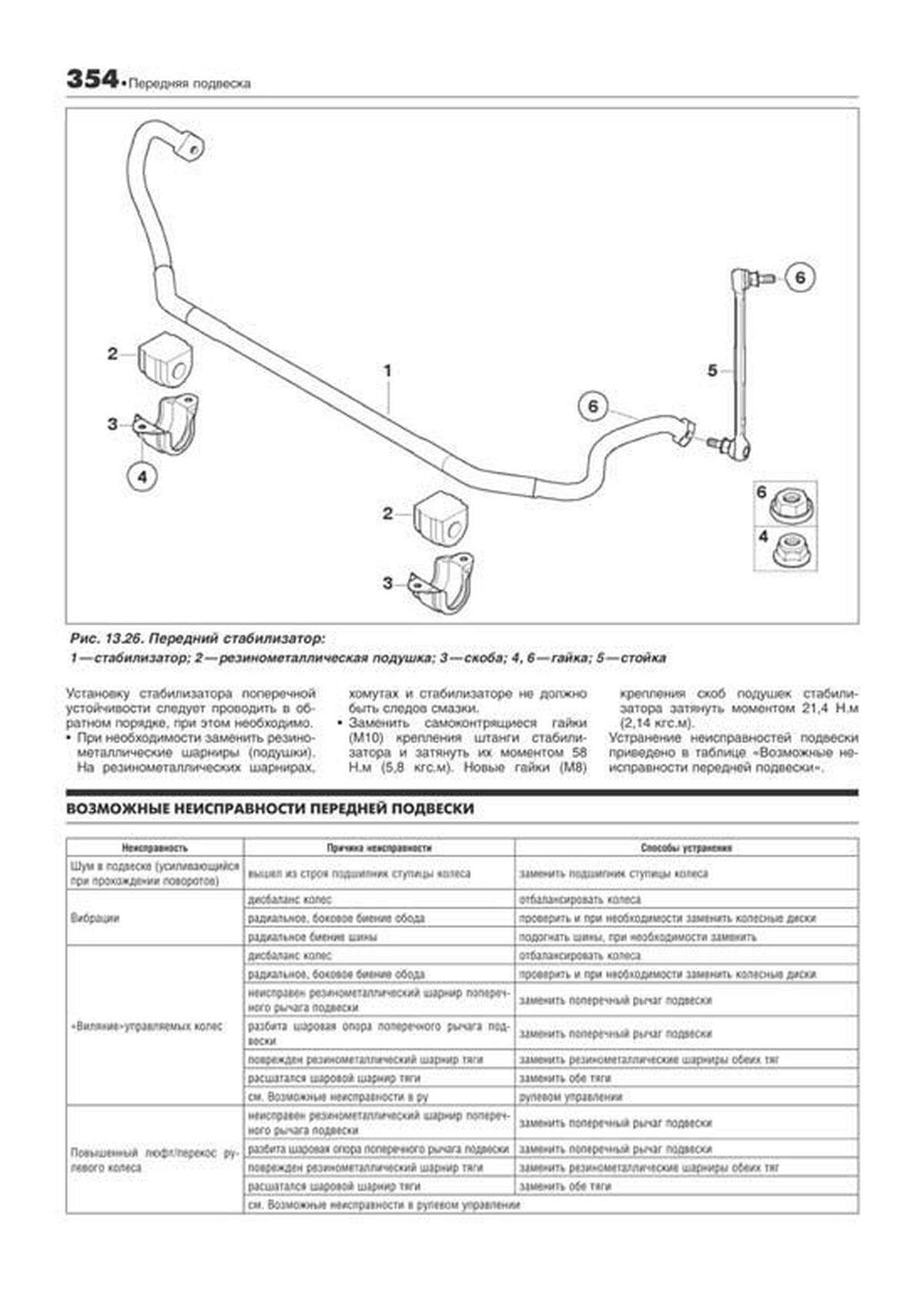 Книга: BMW 3 серии (E90) (б , д) с 2003 г.в., рем., экспл., то | Легион-Aвтодата