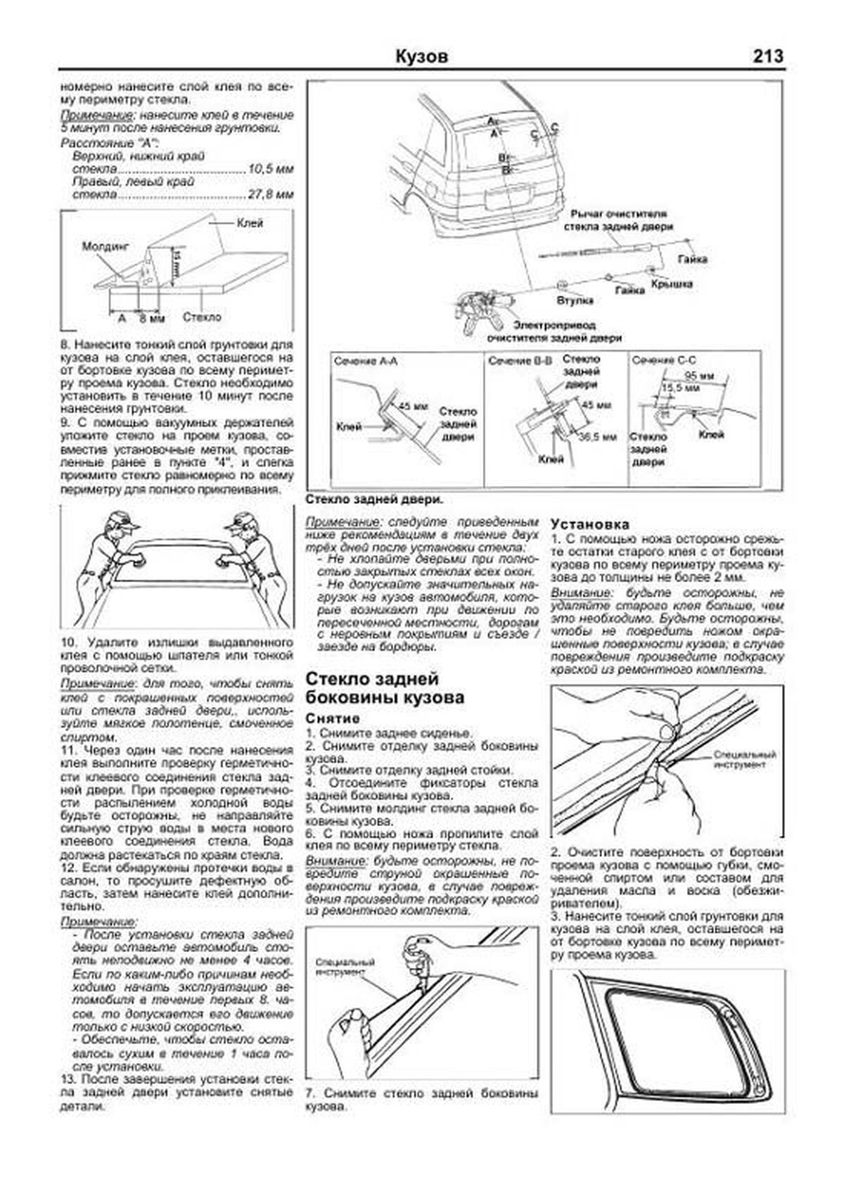 Книга: HYUNDAI MATRIX (б) с 2001 г.в., рем., экспл., то | Легион-Aвтодата