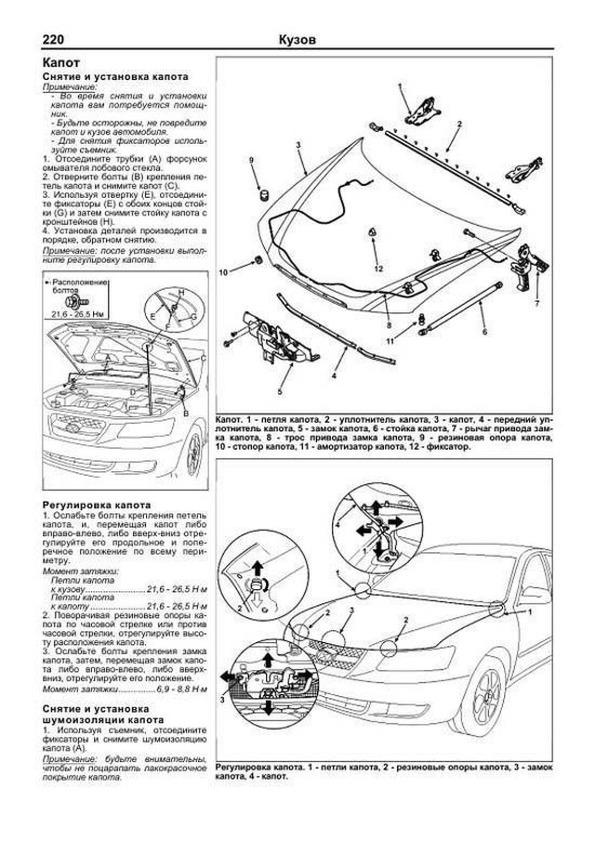 Книга: HYUNDAI SONATA NF (б) 2004-2010 г.в., рем., экспл., то | Легион-Aвтодата