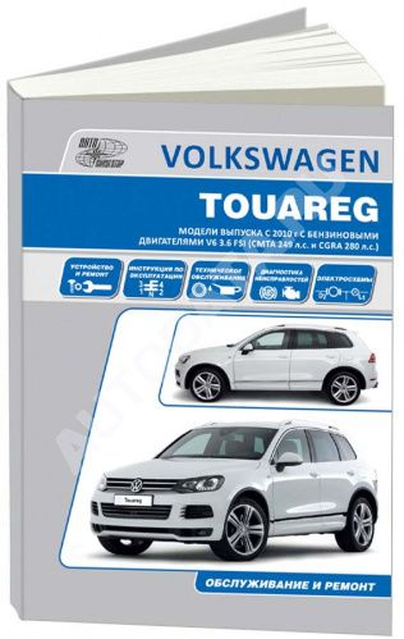 Автокнига: руководство / инструкция по ремонту и техобслуживанию VOLKSWAGEN  TOUAREG (ФОЛЬКСВАГЕН ТУАРЕГ) бензин с 2010 года выпуска, 978-57565-002-95,  издательство Автонавигатор - Автонавигатор