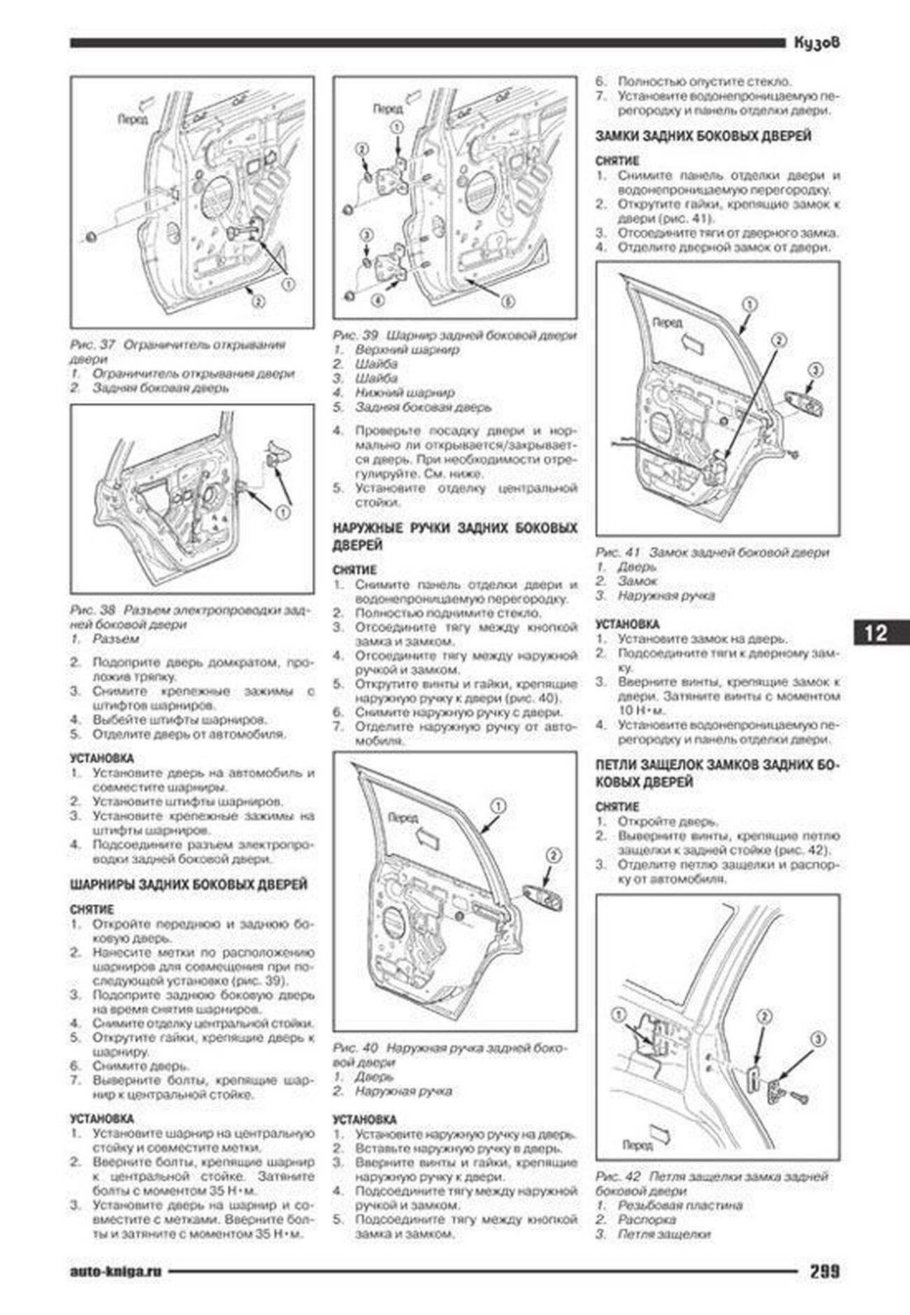 Книга: JEEP GRAND CHEROKEE (б , д) 1999-2004 г.в., рем., экспл., то | Автонавигатор