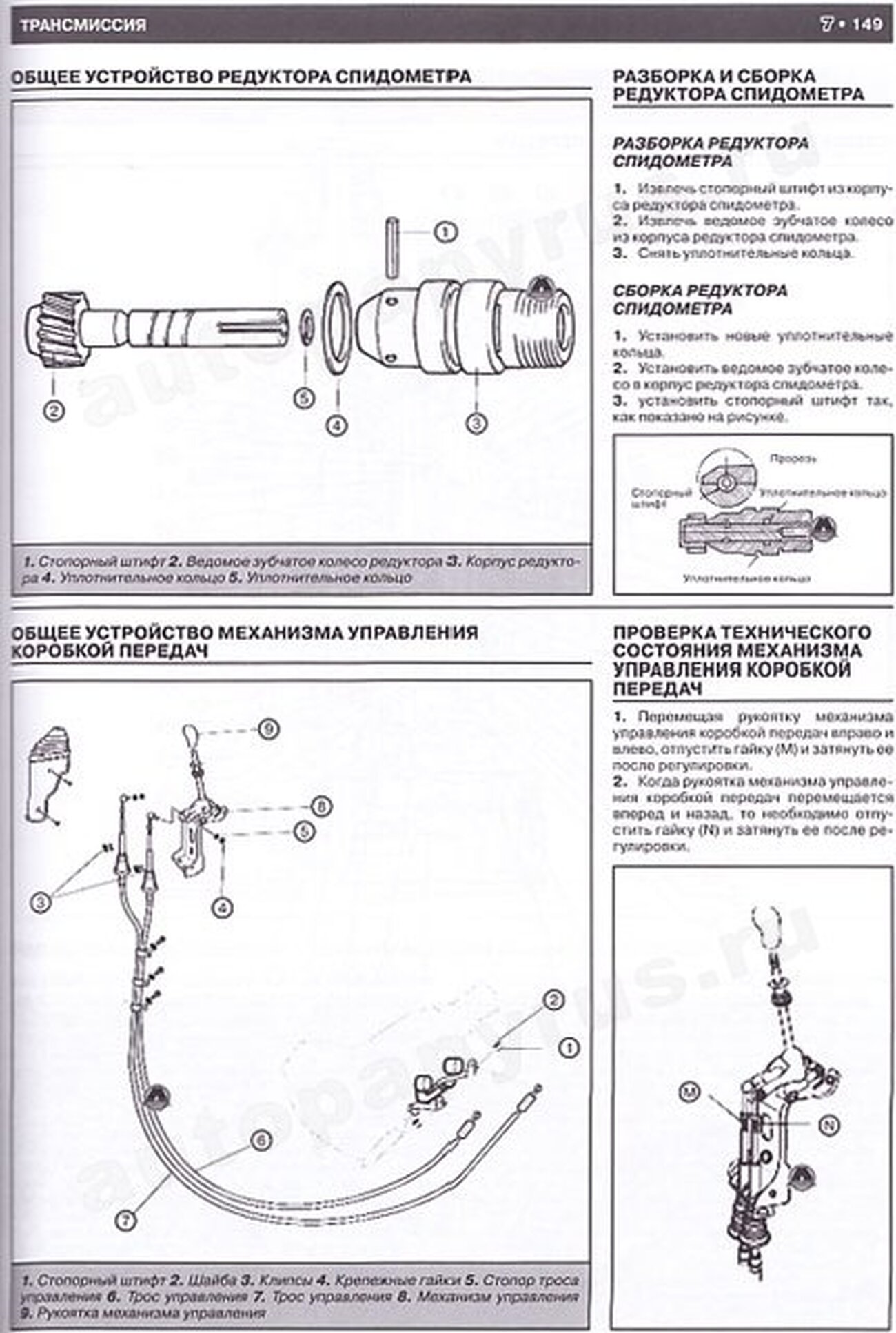 Книга: KIA K2500 / K2700 / K3000 / K3000S / BONGO / HYUNDAI PORTER 2 (д) с 2005 г.в., рем., экспл., то | Монолит