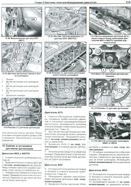 Книга: BMW 7 серии (E65 / E66) (б , д) с 2001 г.в., рем., экспл., то | Арус