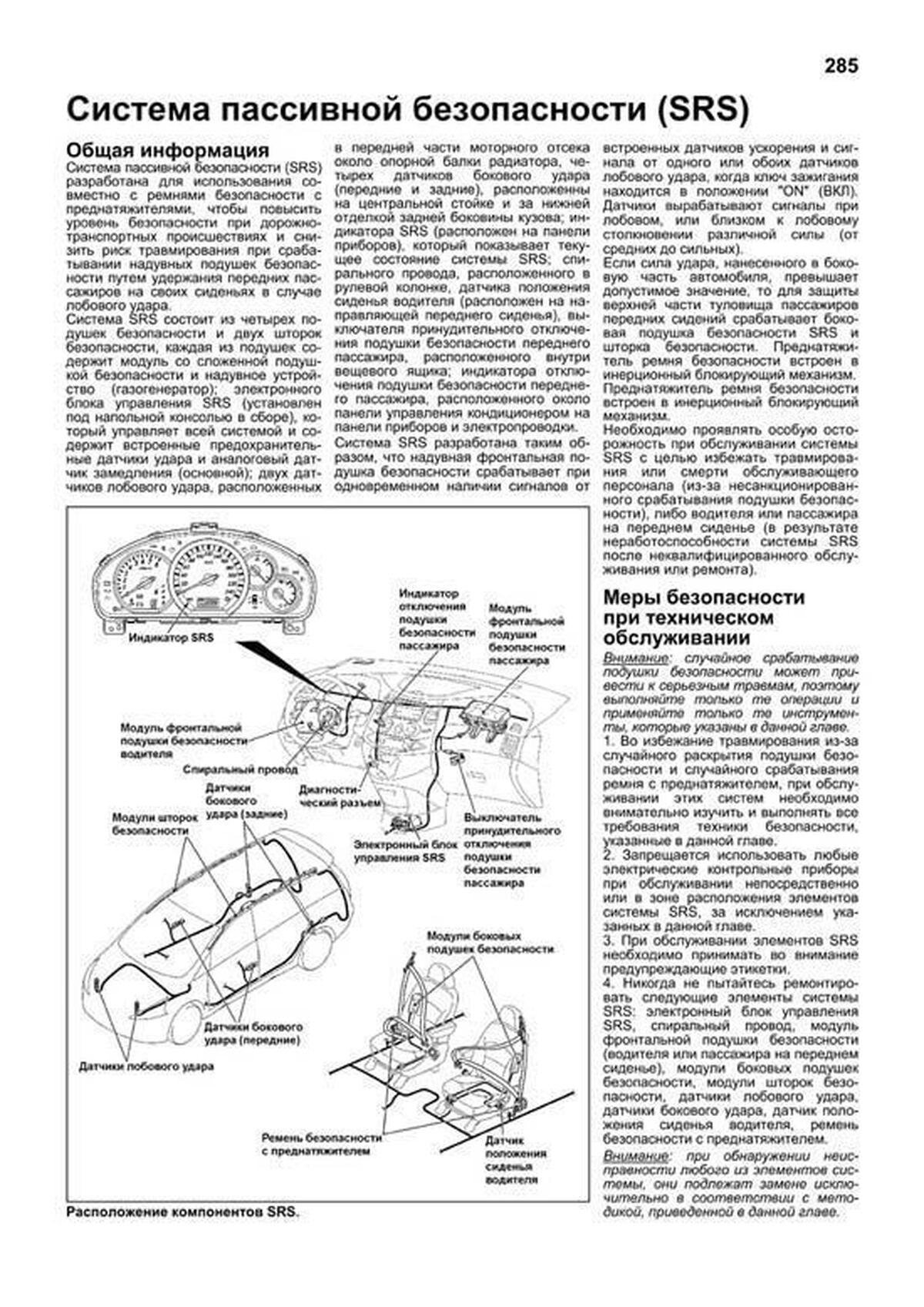 Книга: MITSUBISHI GRANDIS (б) с 2004 г.в., рем., экспл., то | Легион-Aвтодата