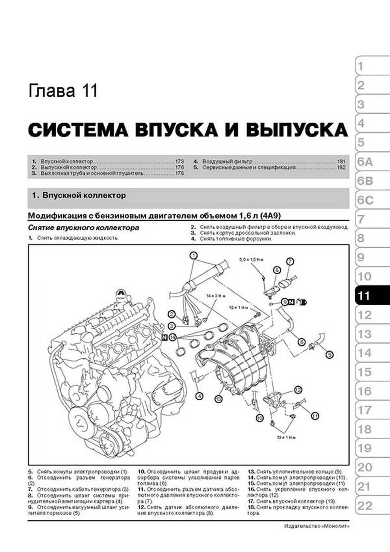 Книга: MITSUBISHI ASX / RVR / OUTLANDER SPORT (б , д) c 2010 + рест. с 2012 и с 2015 г.в., рем., экспл., то | Монолит