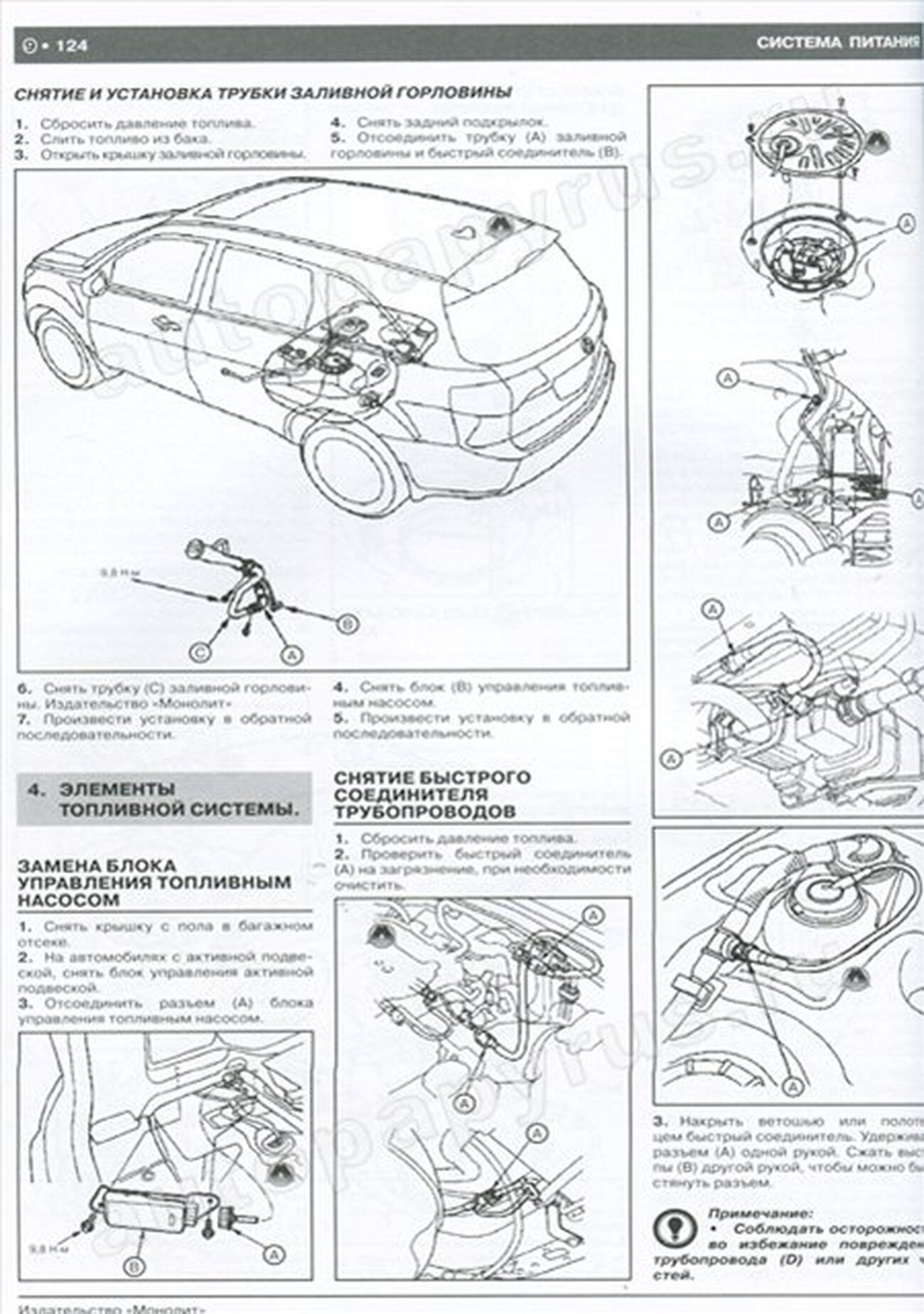 Книга: ACURA MDX (б) с 2006 г.в., рем., экспл., то, сер. ЗС | Монолит