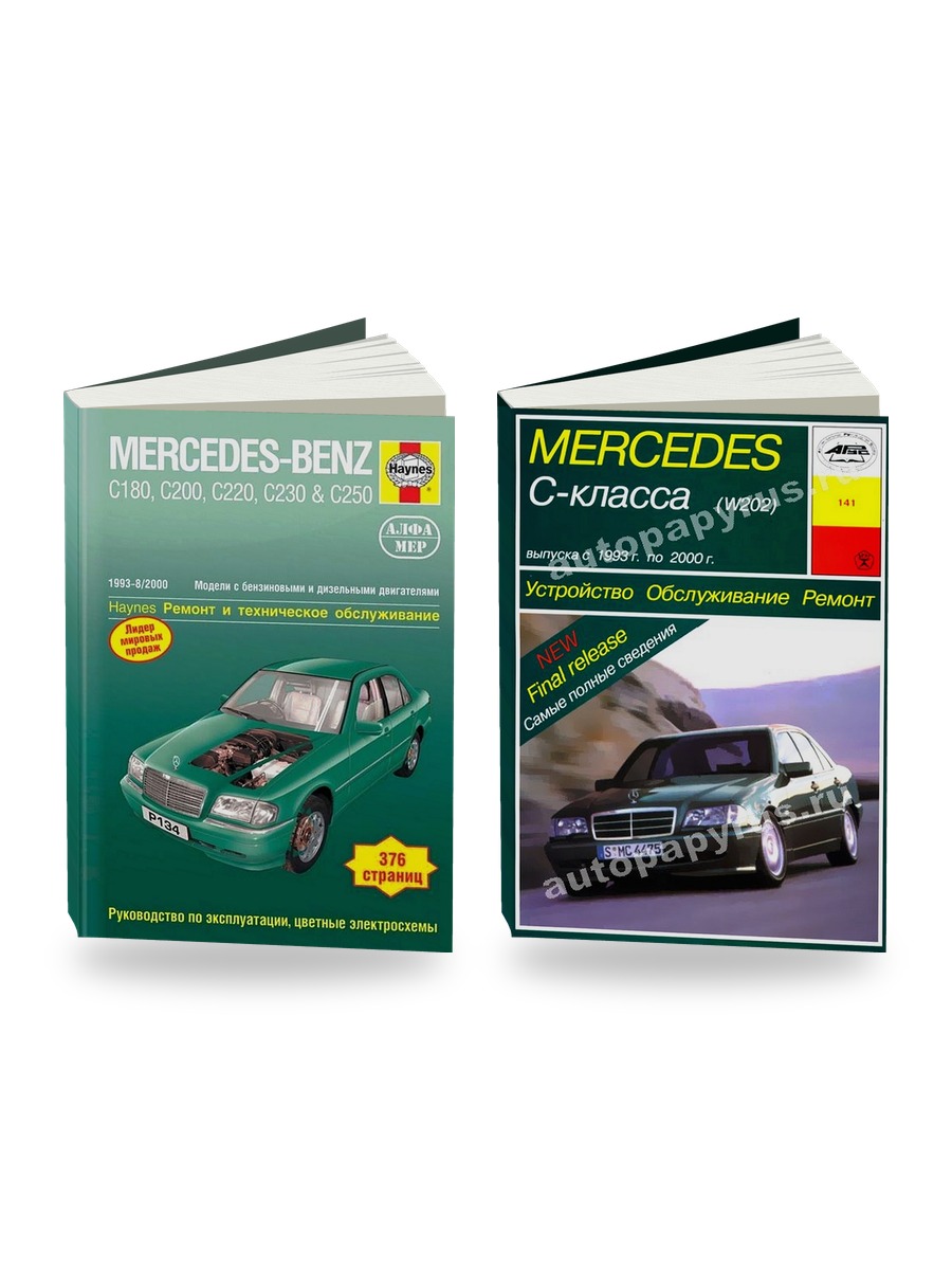 Комплект литературы по ремонту и обслуживанию Mercedes-benz C класс (W-202) 1993-2000 года выпуска