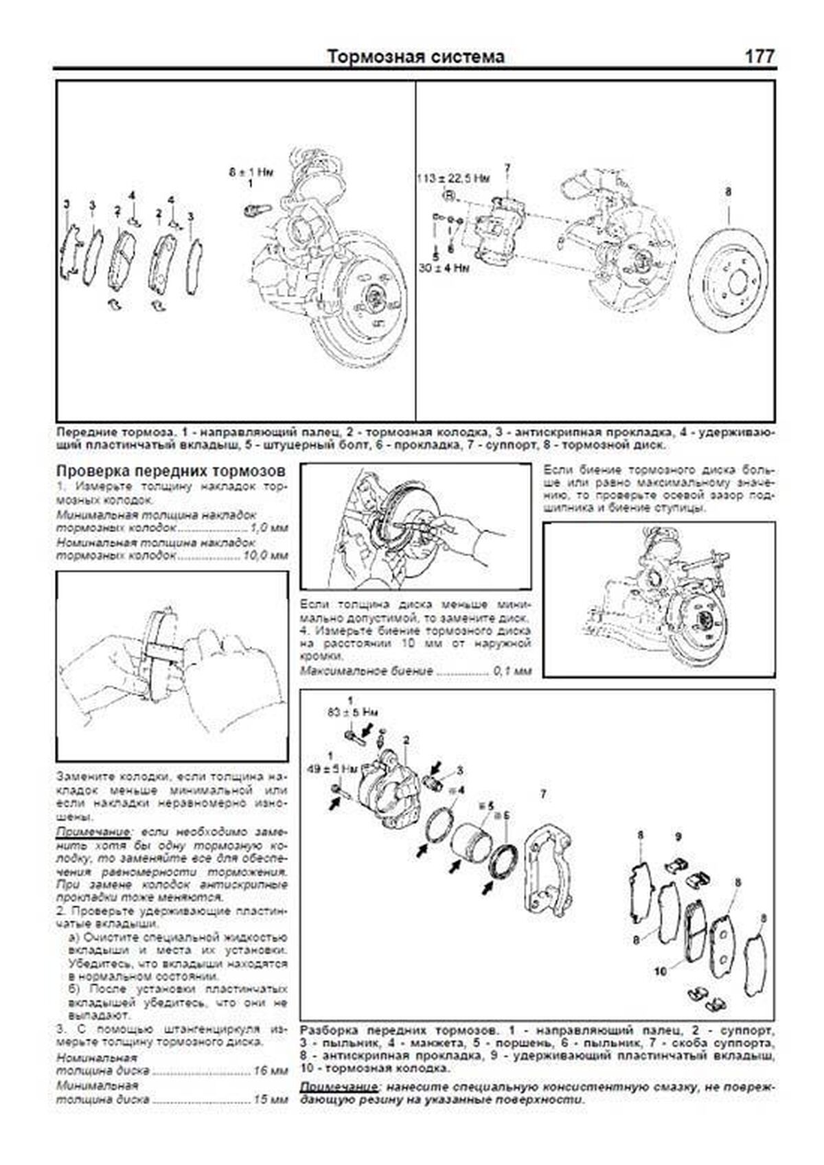 Книга: DAIHATSU TERIOS 1997-2006 г.в. / TOYOTA CAMI 1999-2005 г.в. (б) рем., экспл., то | Легион-Aвтодата