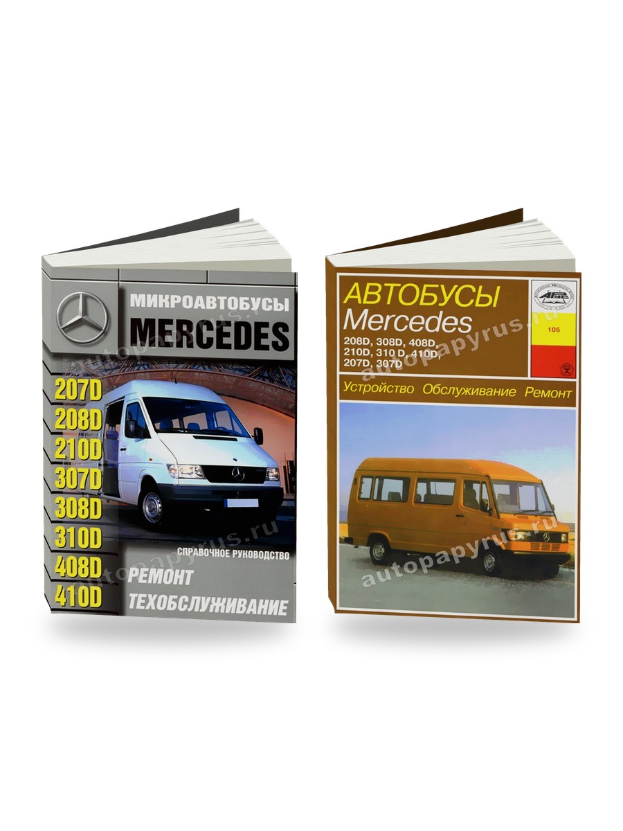Комплект литературы по ремонту и обслуживанию Mercedes-benz 207D-410D