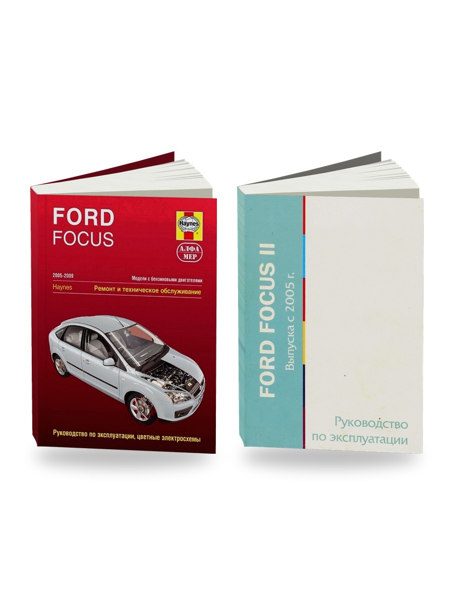 Комплект литературы по ремонту и обслуживанию Ford Focus 2005-2009 года выпуска