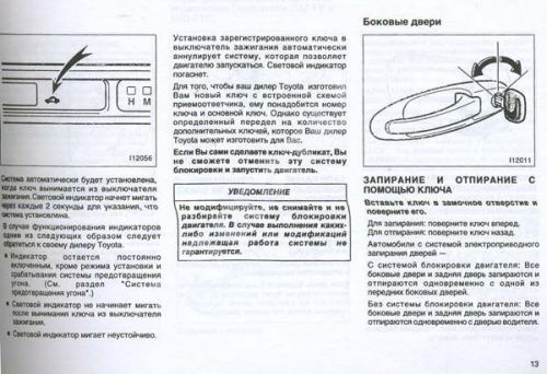 TOYOTA LAND CRUISER 100 инструкция по эксплуатации, руководство по техническому обслуживанию