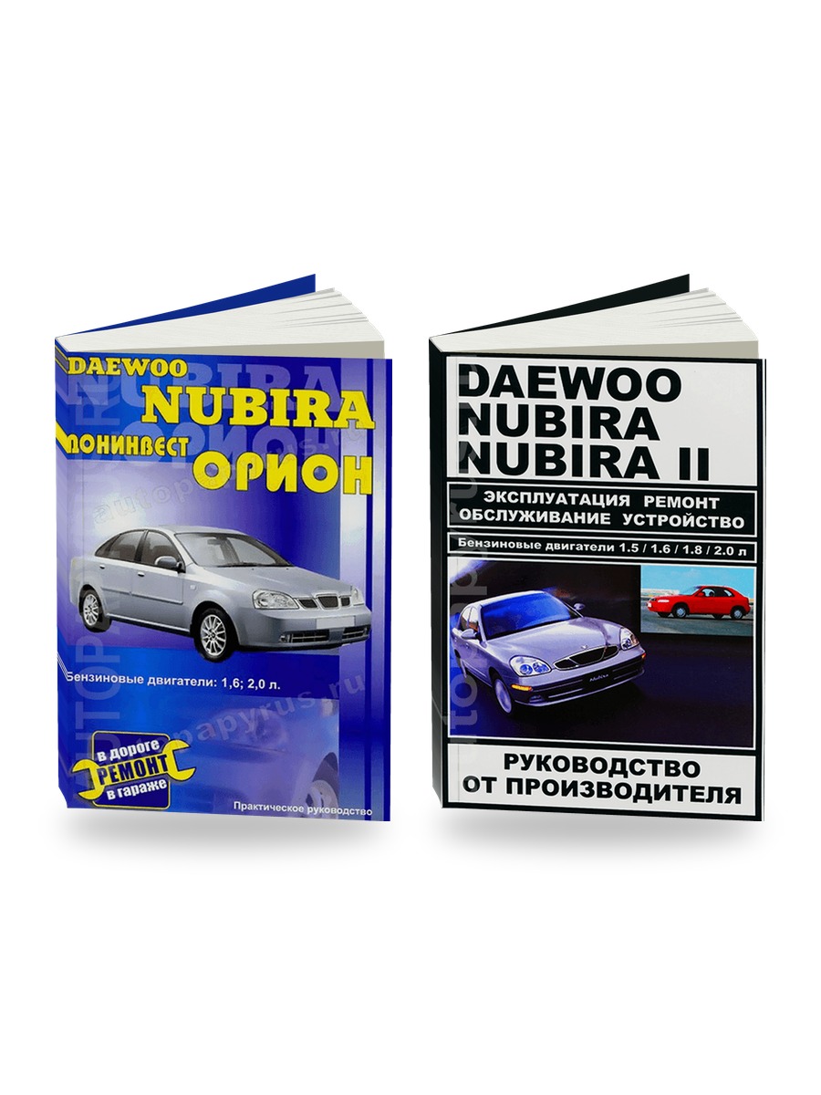 Комплект литературы по ремонту и обслуживанию Daewoo Nubira / Донинвест Орион