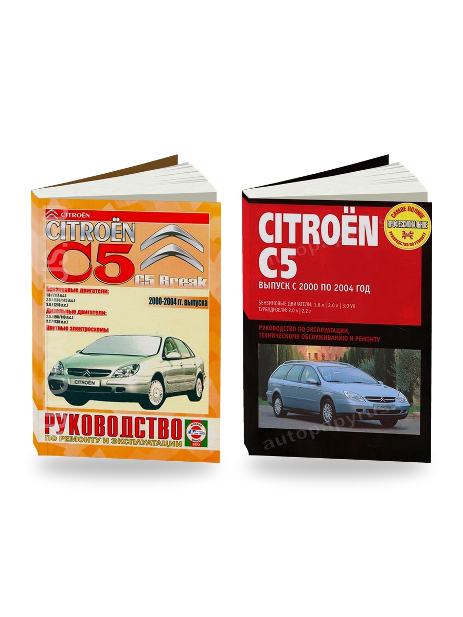 Комплект литературы по ремонту и обслуживанию Citroen C5 / C5 Break 2000-2004 года выпуска