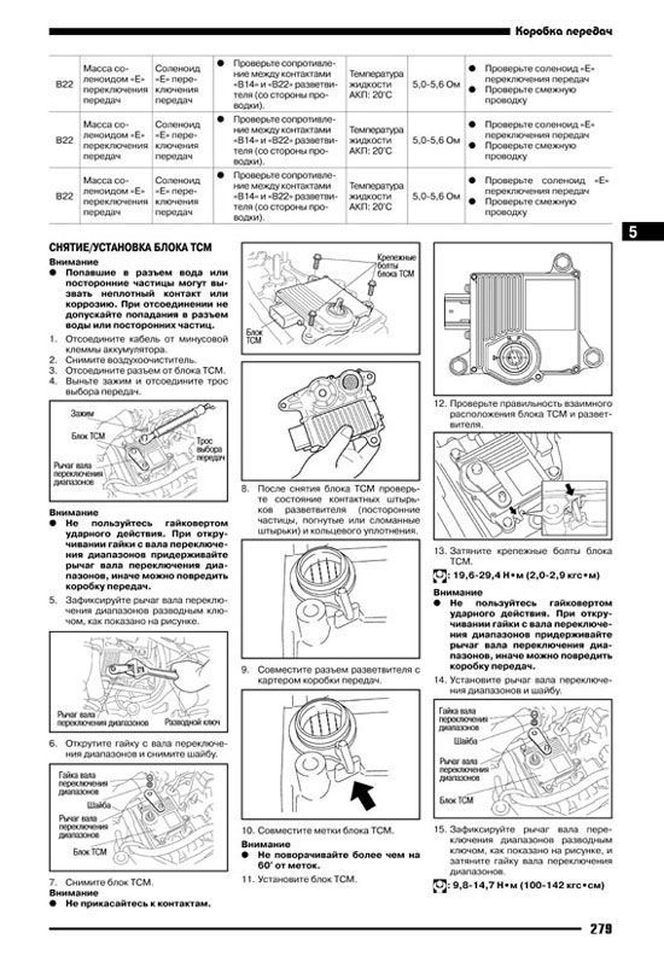 Книга: MAZDA CX-7 (б) с 2006 г.в., рем., экспл., то | Автонавигатор