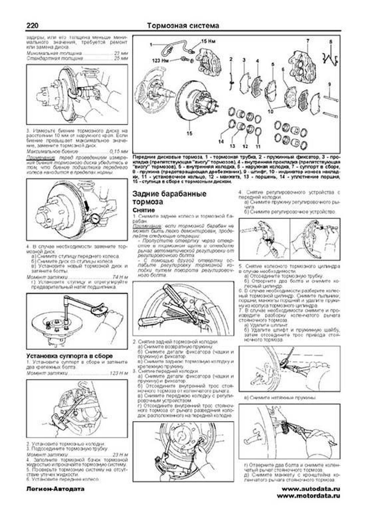 Книга: TOYOTA LAND CRUISER 80 (б) 1990-1998 г.в., рем., экспл., то, сер.АВТОЛ. | Легион-Aвтодата