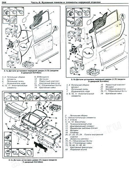 Книга: CITROEN C4 (б , д) с 2004 г.в., рем., экспл., то | Арус