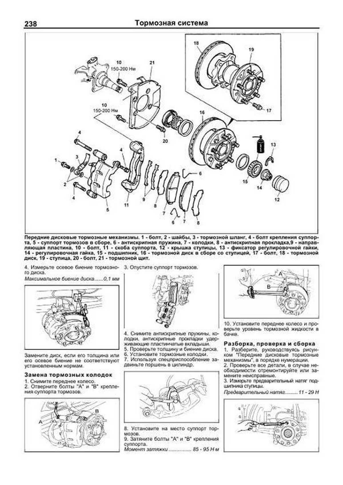 Книга: MAZDA TITAN (д) 1989-2000 г.в., рем., экспл., то, сер.ПРОФ. | Легион-Aвтодата