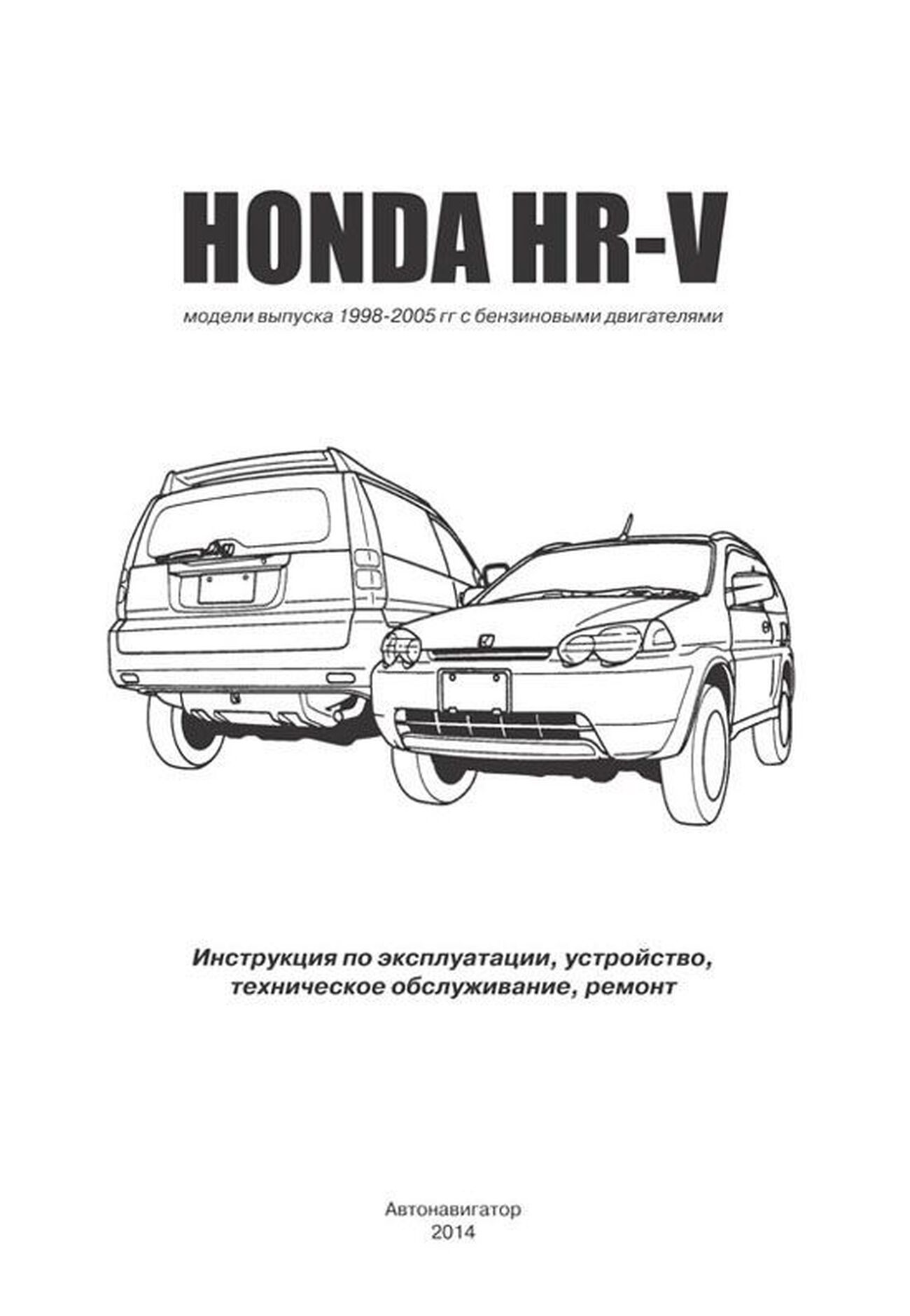 Ремонт двигателя Honda HR-V (Хонда ХР-В) в Москве | Токио Сервис