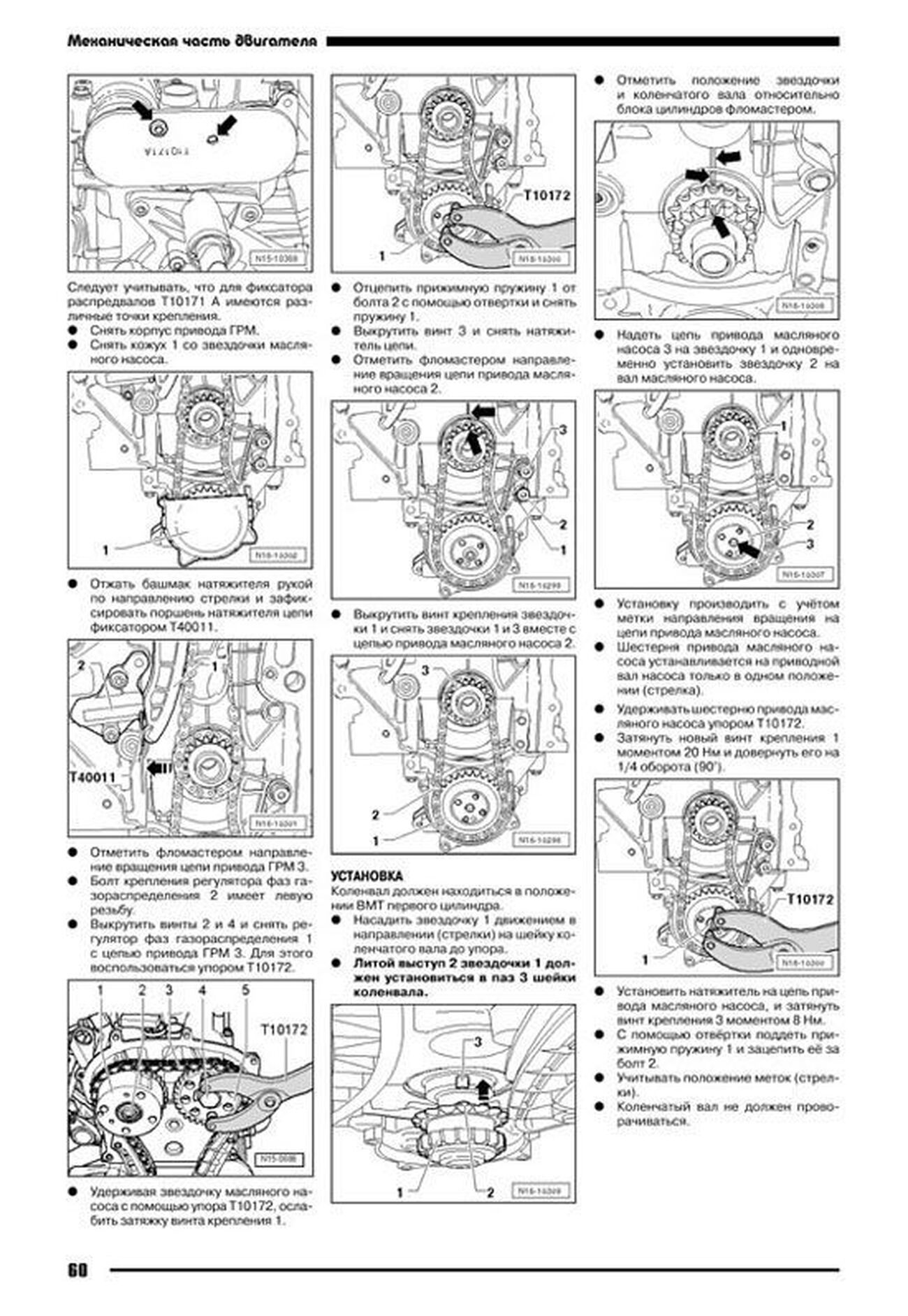 Книга: VOLKSWAGEN TIGUAN (б , д) с 2007 г.в. рем., экспл., то | Автонавигатор