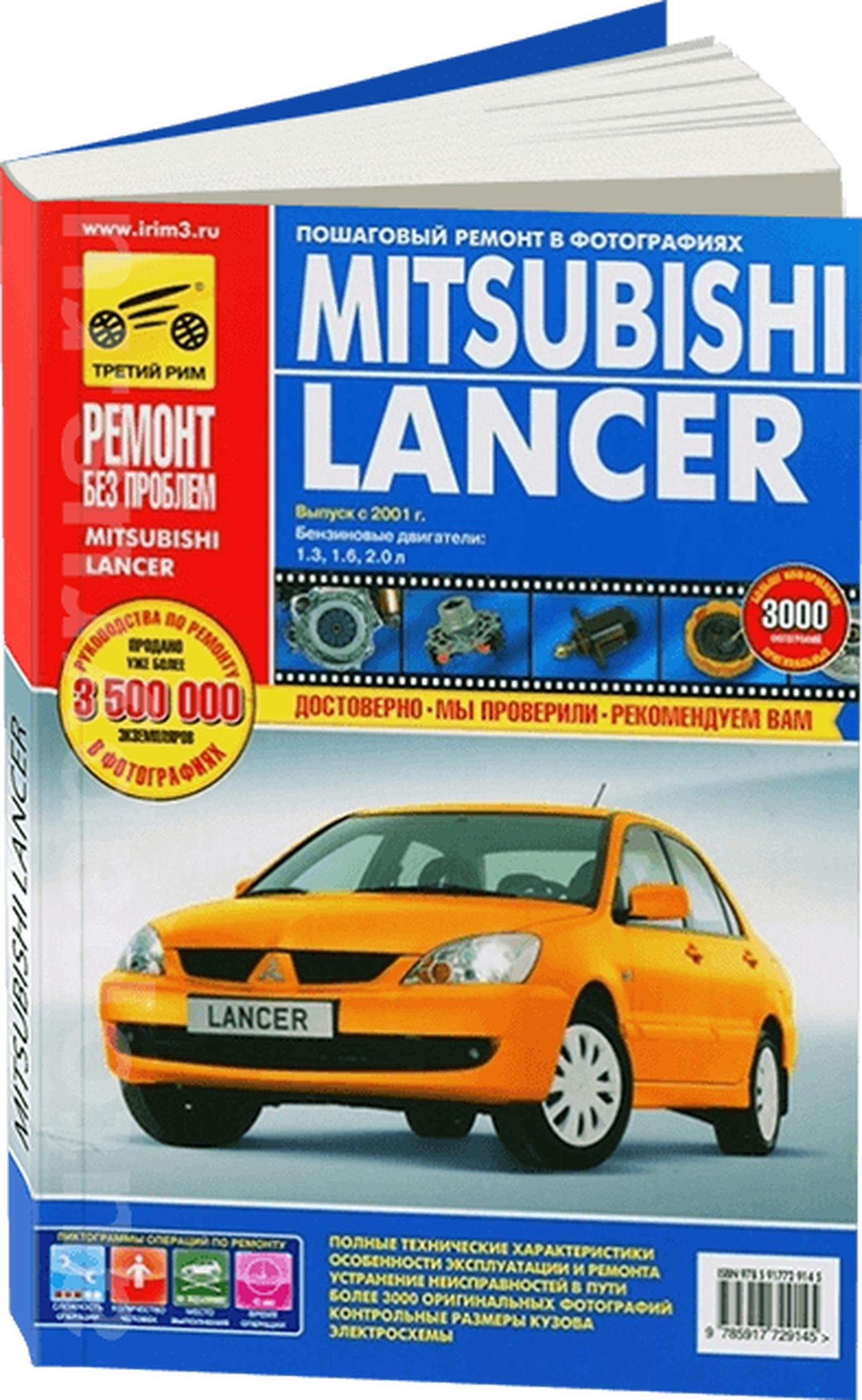 MITSUBISHI LANCER IX CLASSIC бензин с 2001 г.в. - подробное руководство по техническому обслуживанию и ремонту, инструкция по эксплуатации, электрические схемы