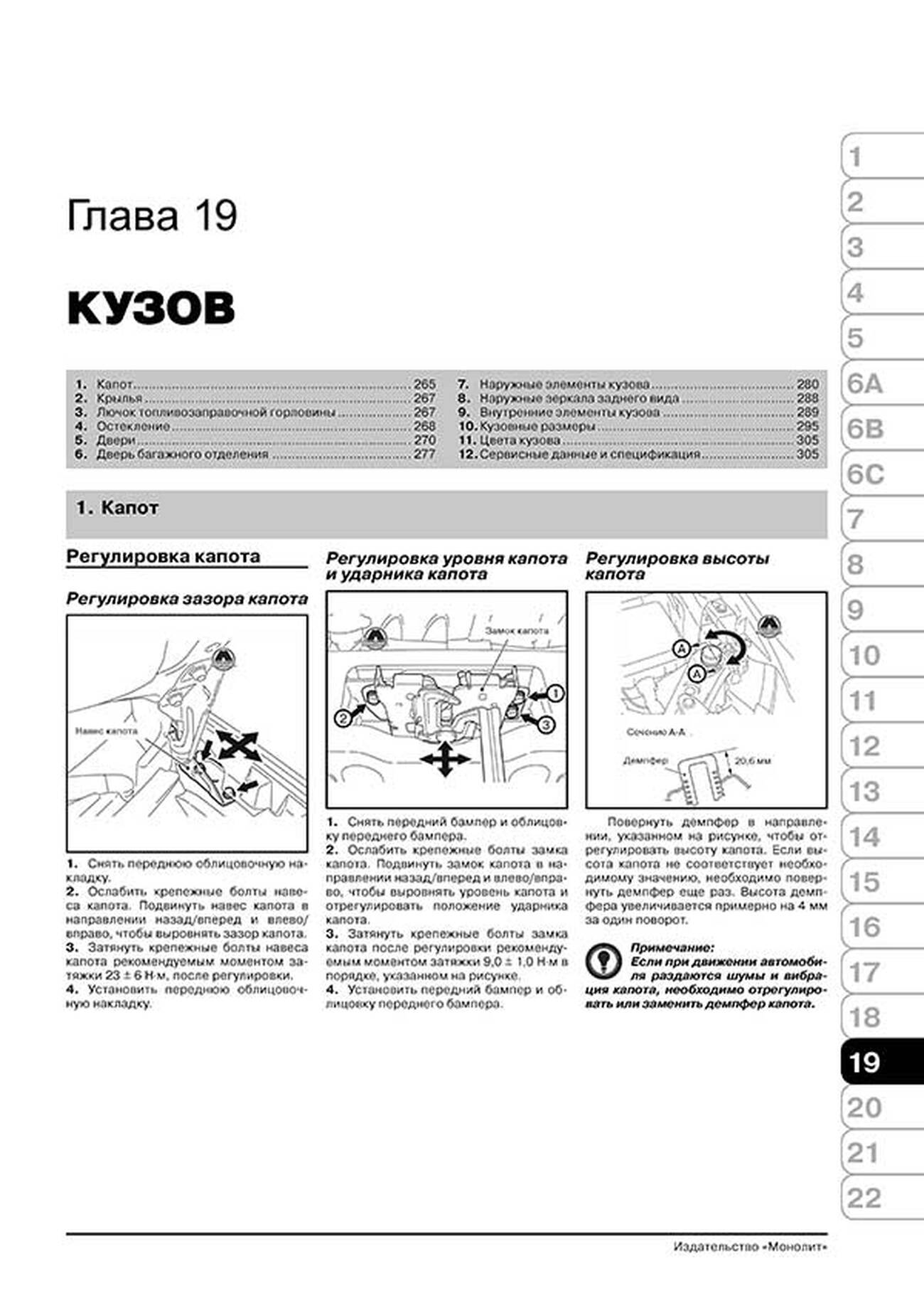 Книга: MITSUBISHI ASX / RVR / OUTLANDER SPORT (б , д) c 2010 + рест. с 2012 и с 2015 г.в., рем., экспл., то | Монолит