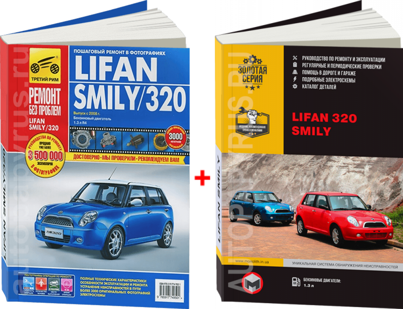 Комплект литературы по ремонту и обслуживанию Lifan Smily