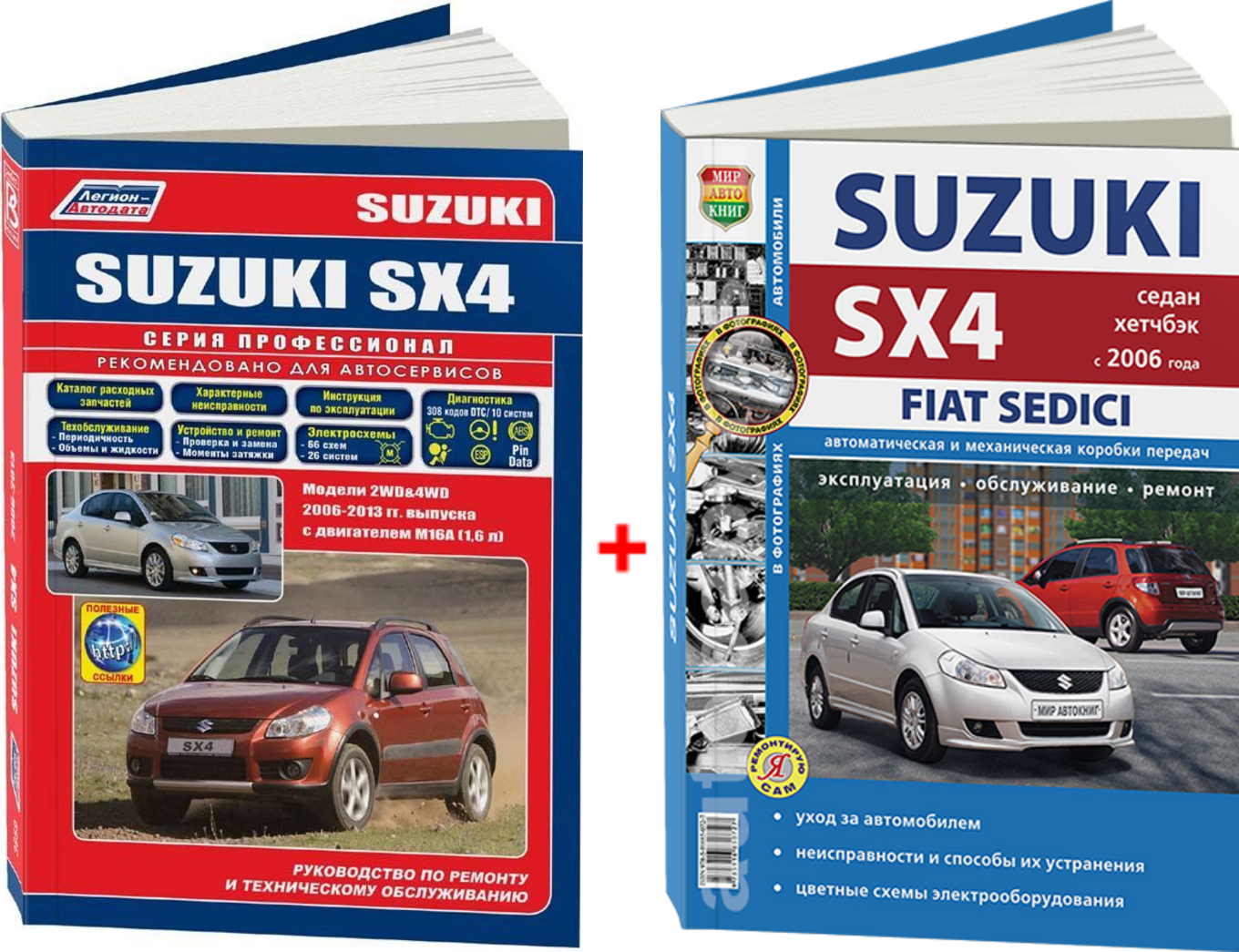 Замена масла в коробке передач Suzuki SX4 New