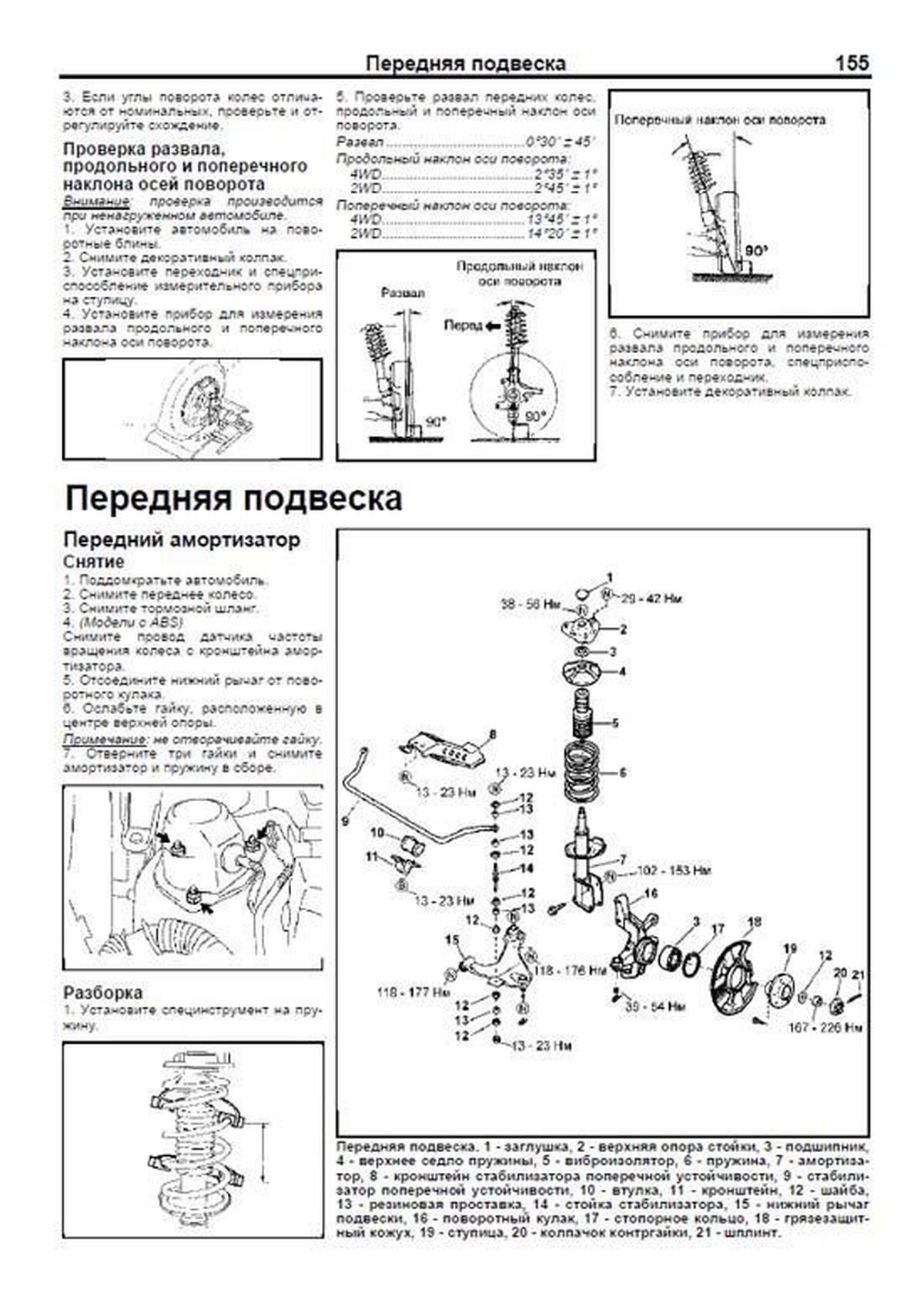 Книга: DAIHATSU TERIOS 1997-2006 г.в. / TOYOTA CAMI 1999-2005 г.в. (б) рем., экспл., то | Легион-Aвтодата