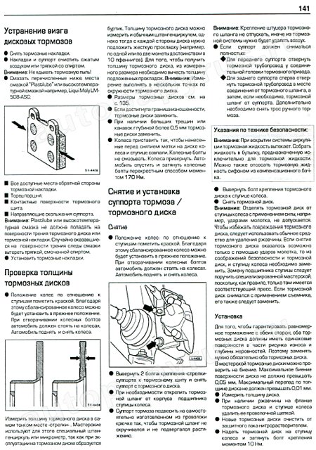 Книга: FORD GALAXY / SEAT ALHAMBRA / VOLKSWAGEN SHARAN (б , д) c 1995 г.в., рем., экспл., то | Алфамер Паблишинг