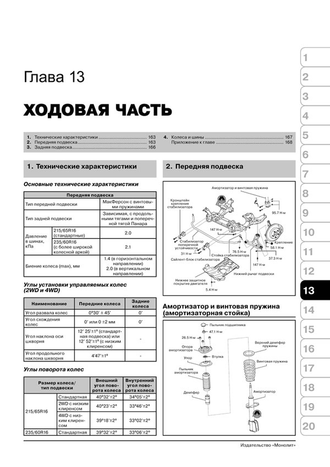 Книга: DAIHATSU TERIOS / BE-GO / TOYOTA RUSH (б) с 2006 + рест. с 2009 г.в., рем., экспл., то, сер. ЗС | Монолит