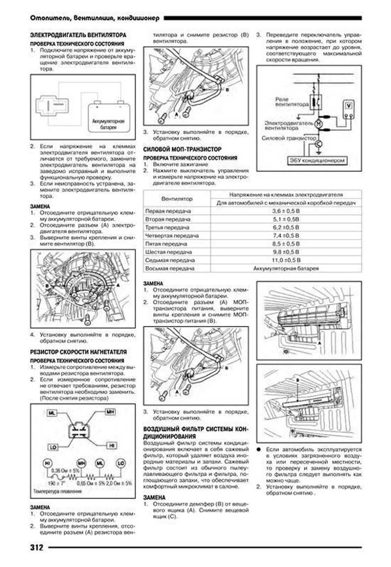 Книга: HYUNDAI SOLARIS (б) с 2011 г.в. электросхемы, рем., то, сер.ПРОФ. | Автонавигатор