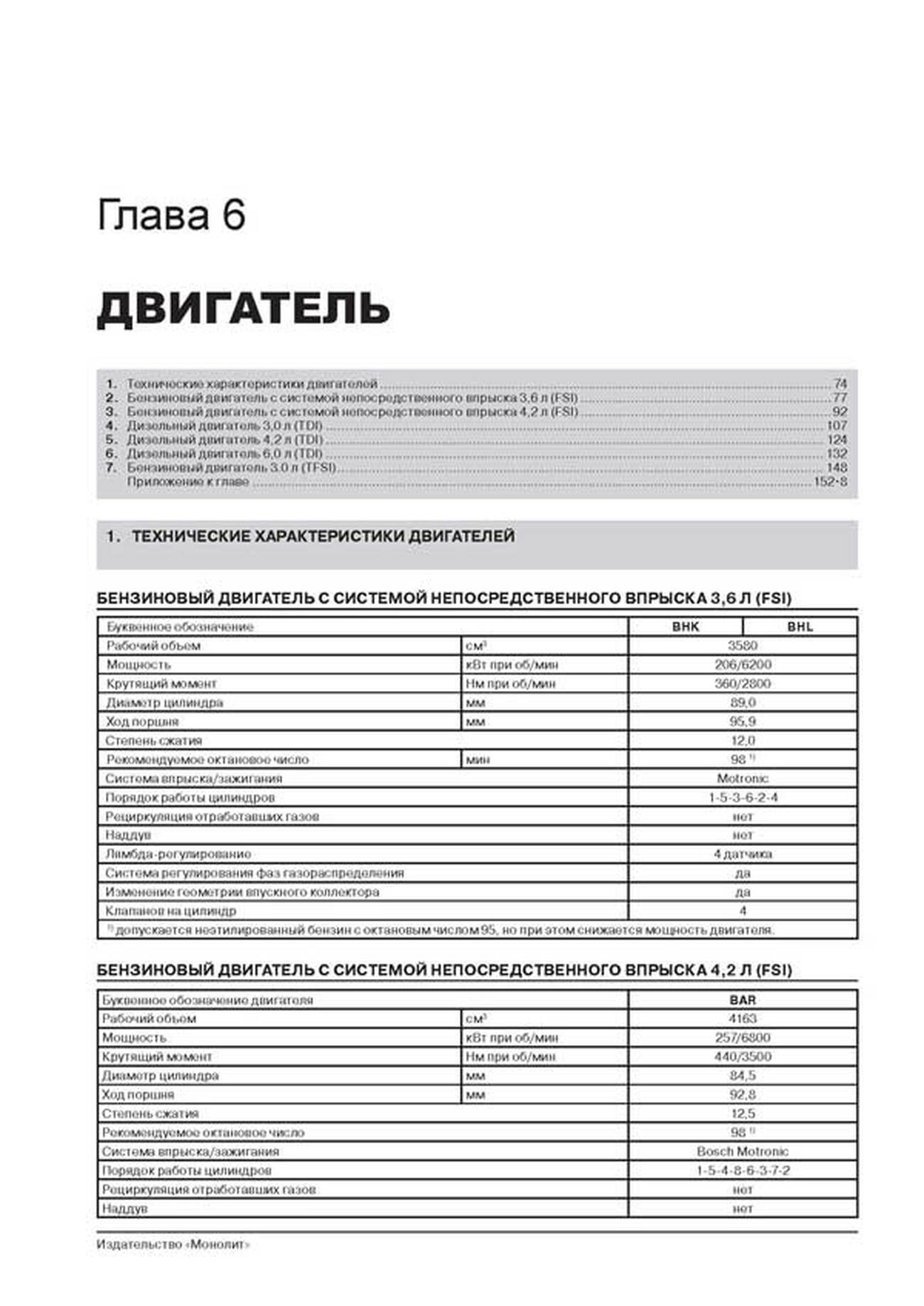 Книга: AUDI Q7 (б , д) с 2006 г.в., + обнов. 2009 г., рем., экспл., то, сер. ЗС | Монолит