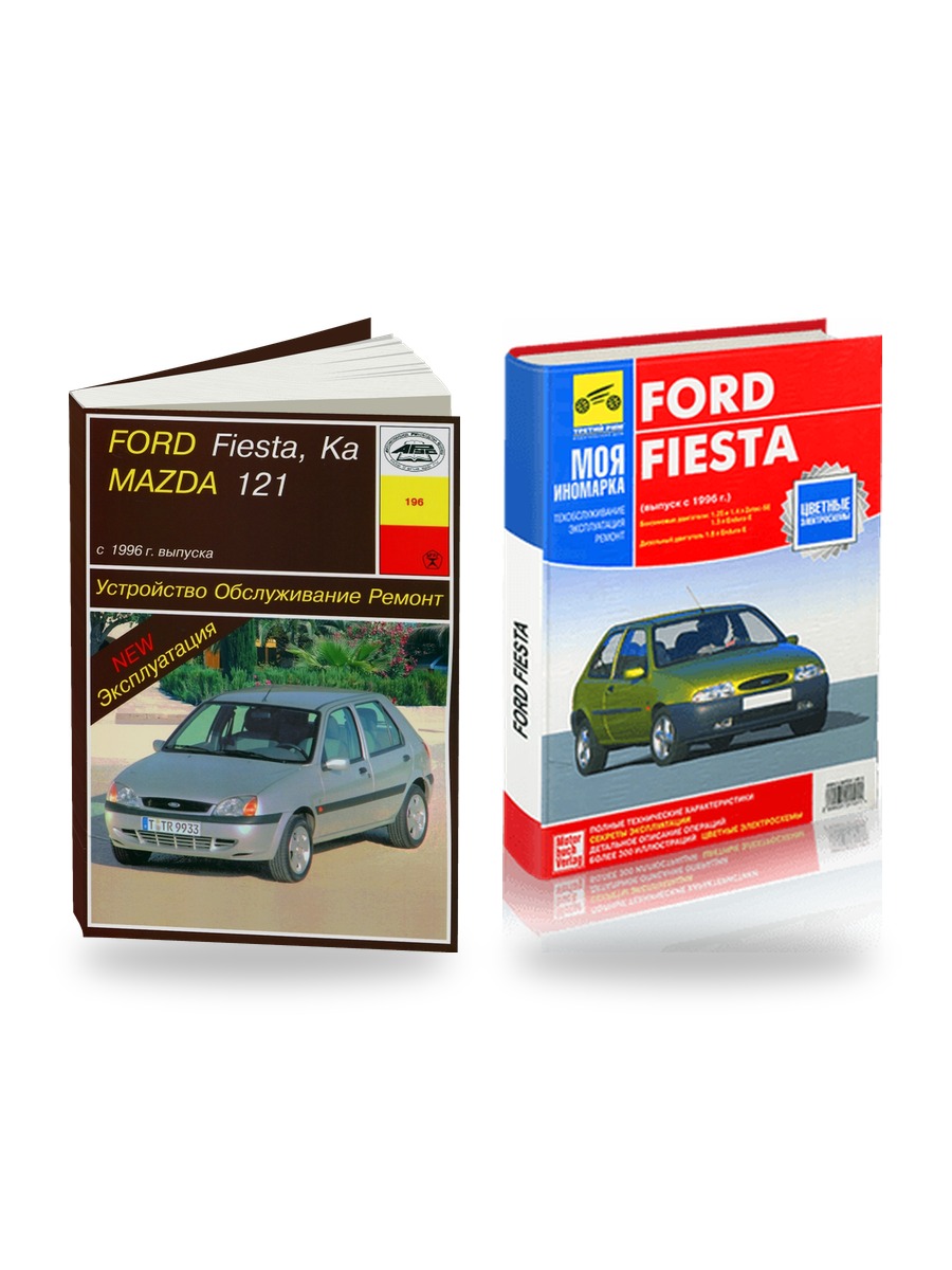 Комплект литературы по ремонту и обслуживанию Ford Fiesta / Ford KA / Mazda 121 с 1996 года выпуска
