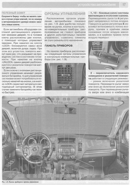 Книга: MITSUBISHI PAJERO IV (б , д) с 2006 г.в., рем, экспл, то., Ч/Б фото., сер. ШАР | Третий Рим