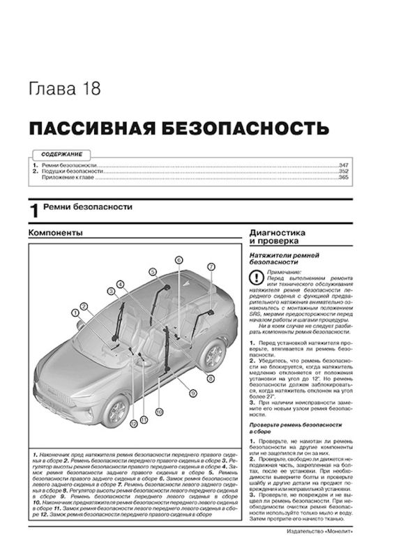 Комплект литературы по ремонту и обслуживанию Haval F7 / F7X c 2018 года выпуска